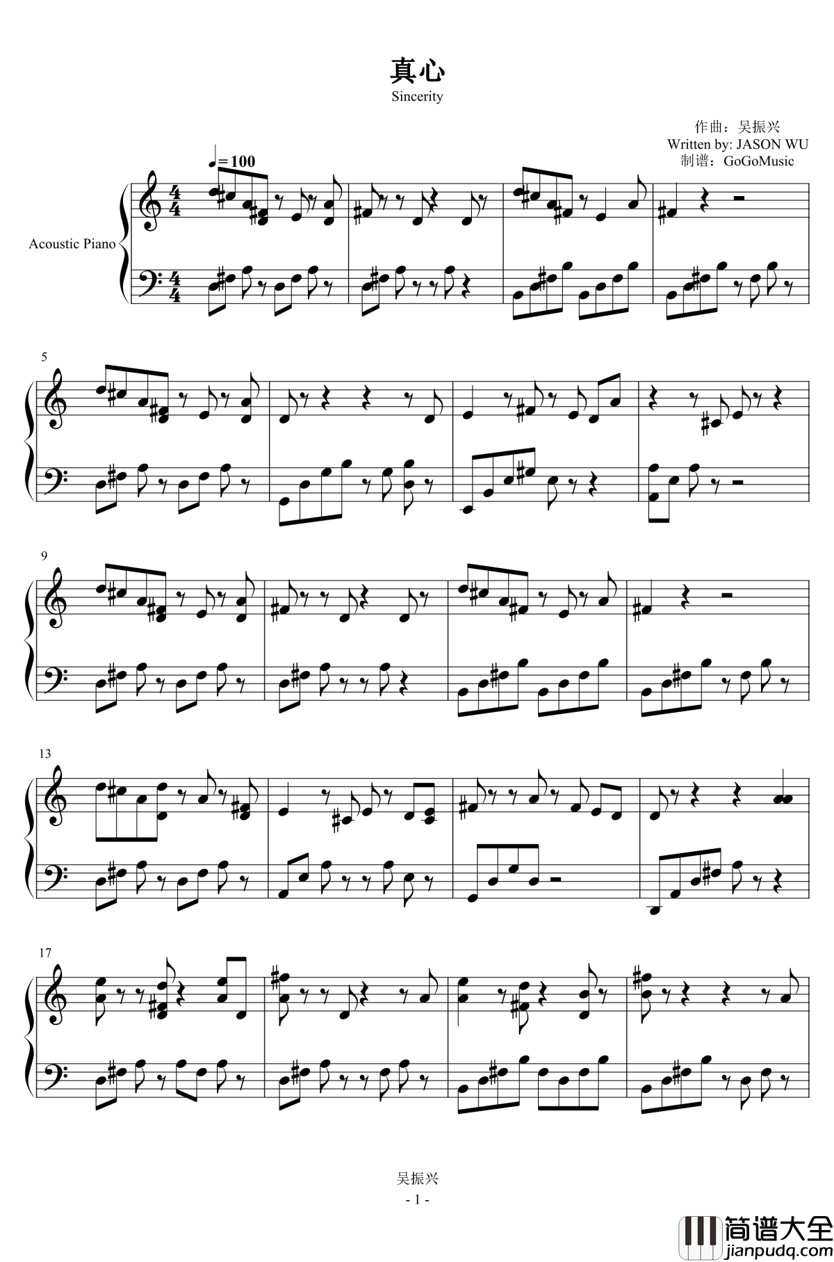 真心钢琴谱_吴振兴