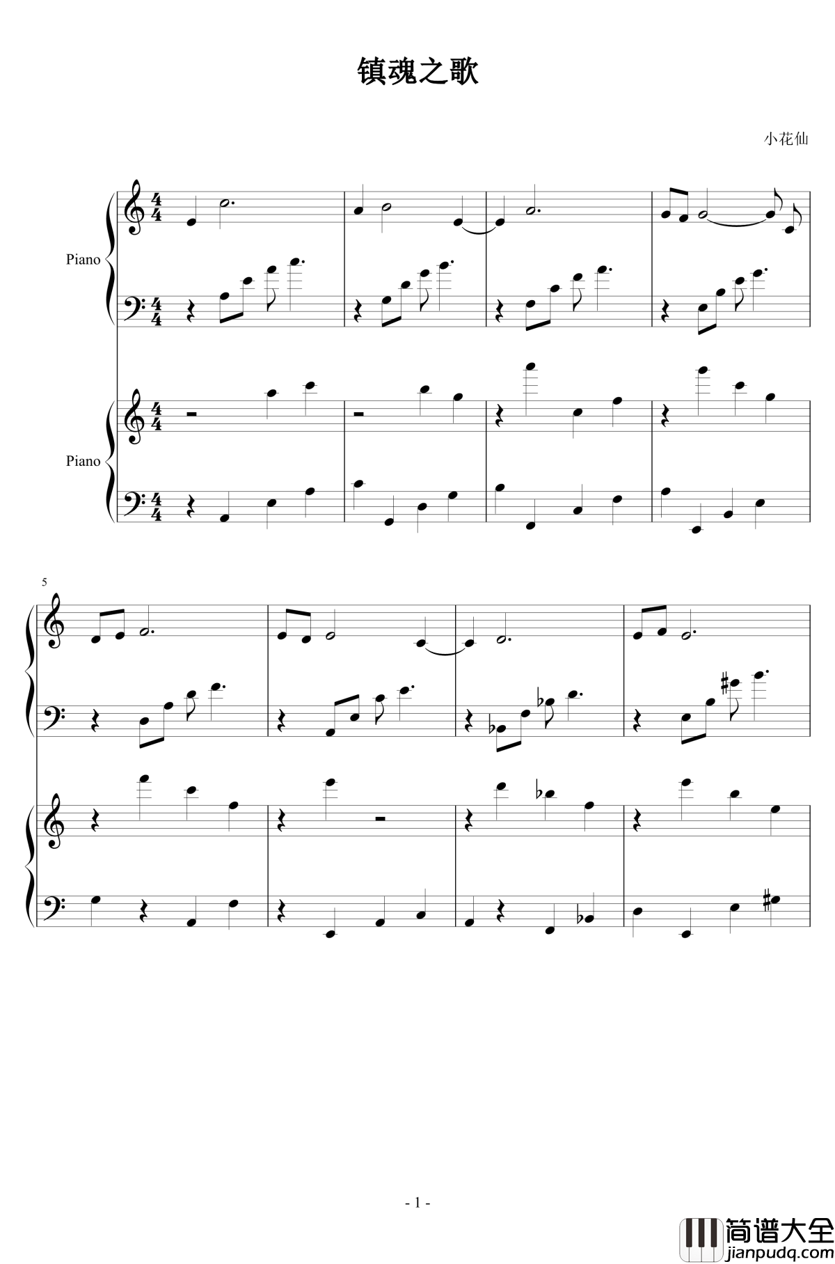 镇魂之歌钢琴谱_总谱_小花仙
