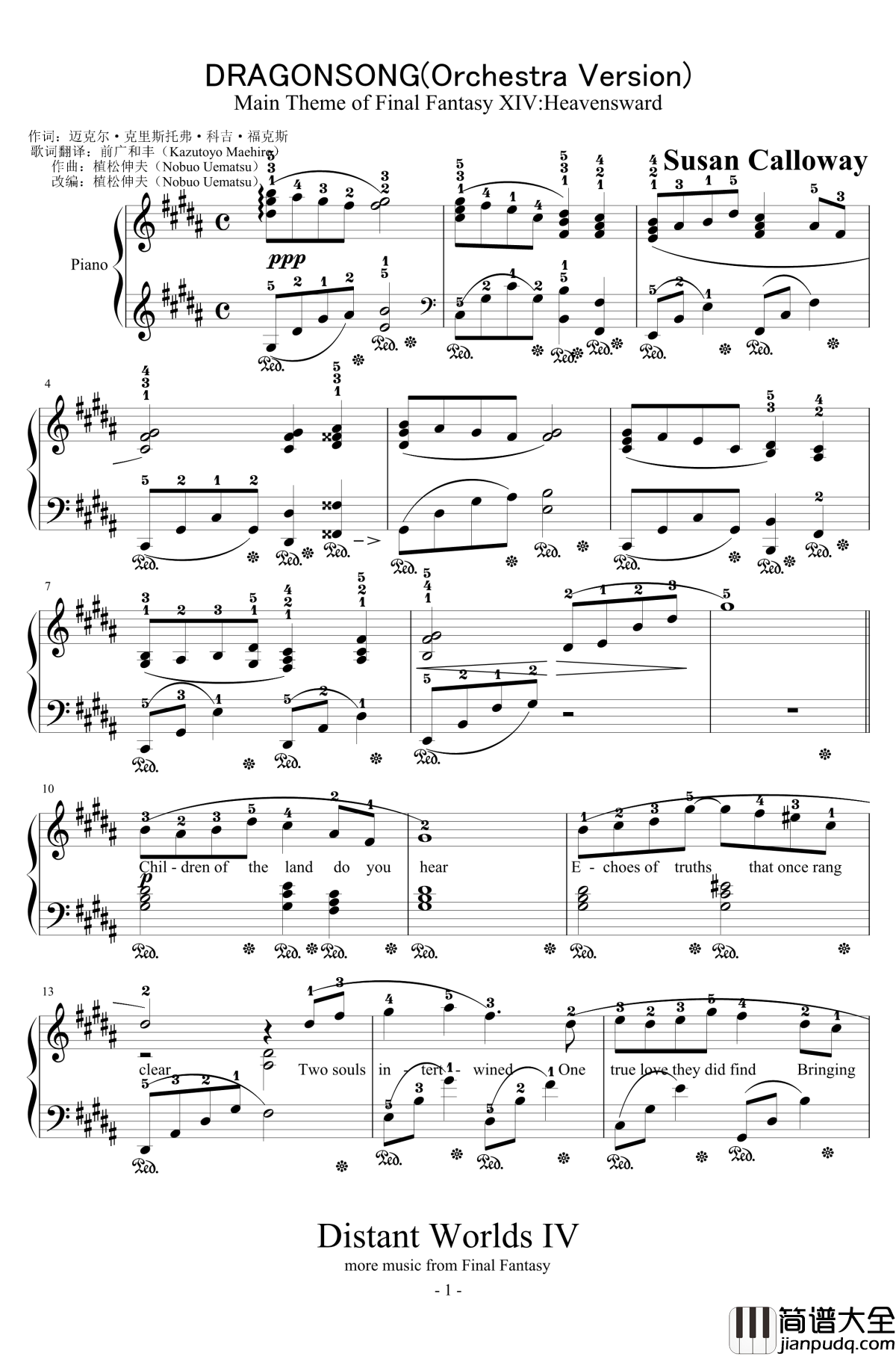 DRAGONSONG钢琴谱_Distant_Worlds_IV_Susan_Calloway