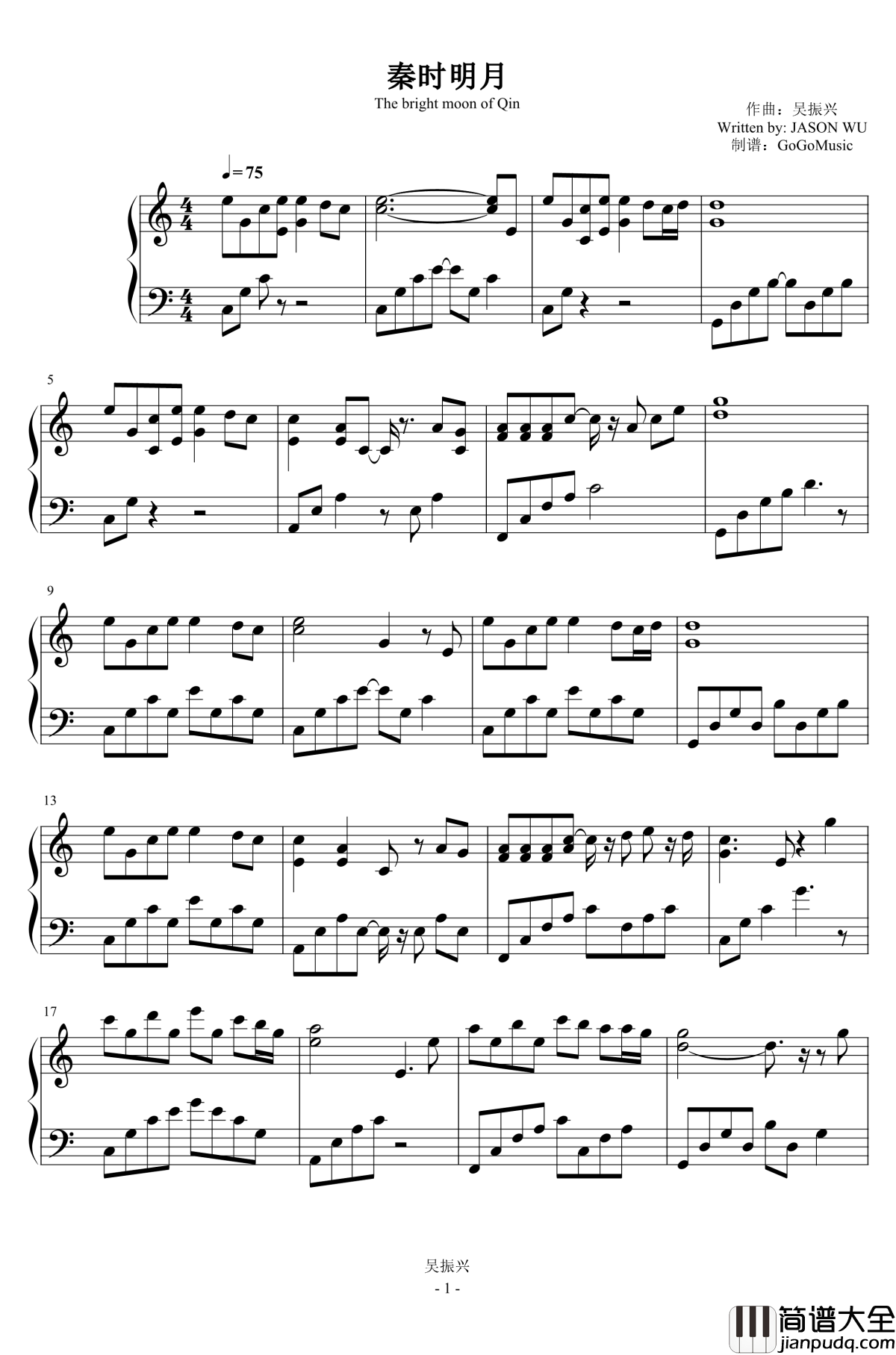秦时明月钢琴谱_吴振兴