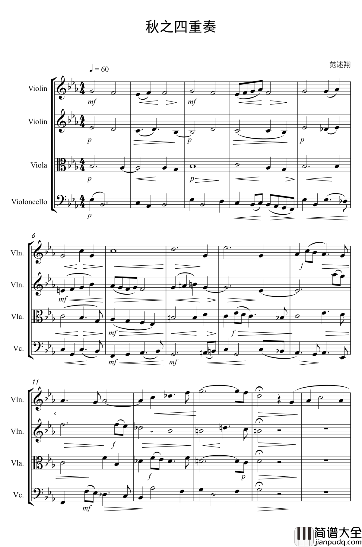 秋之四重奏钢琴谱_fanshuxiang3