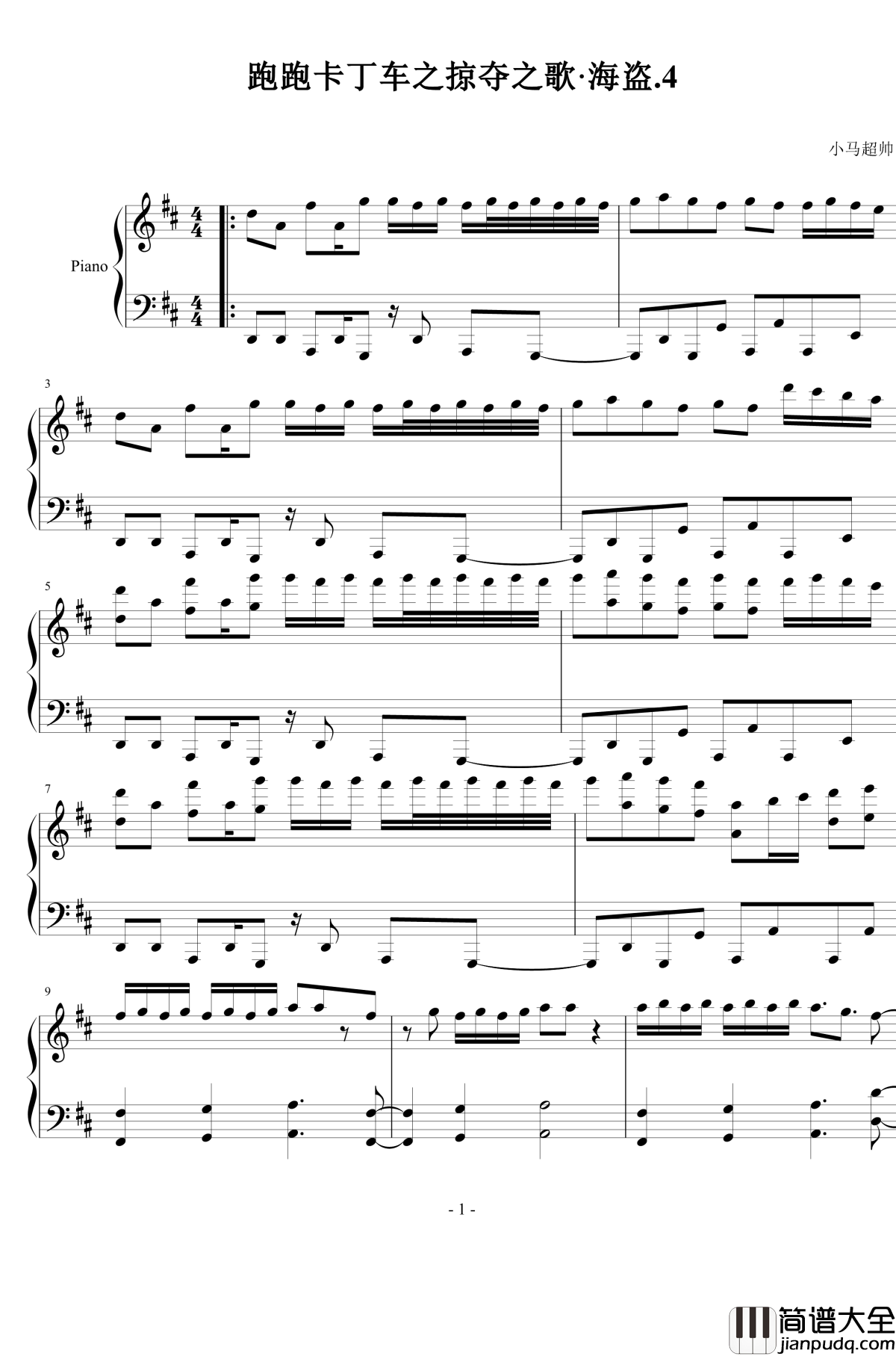 跑跑卡丁车之掠夺之歌·海盗.4钢琴谱_跑跑卡丁车