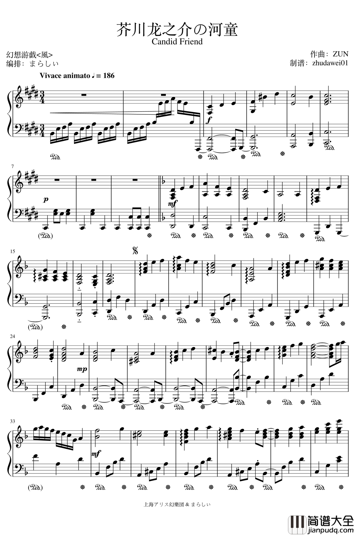 芥川龙之介的河童钢琴谱_幻想游戏＜风＞_芥川龙之介の_河童_东方_触手猴