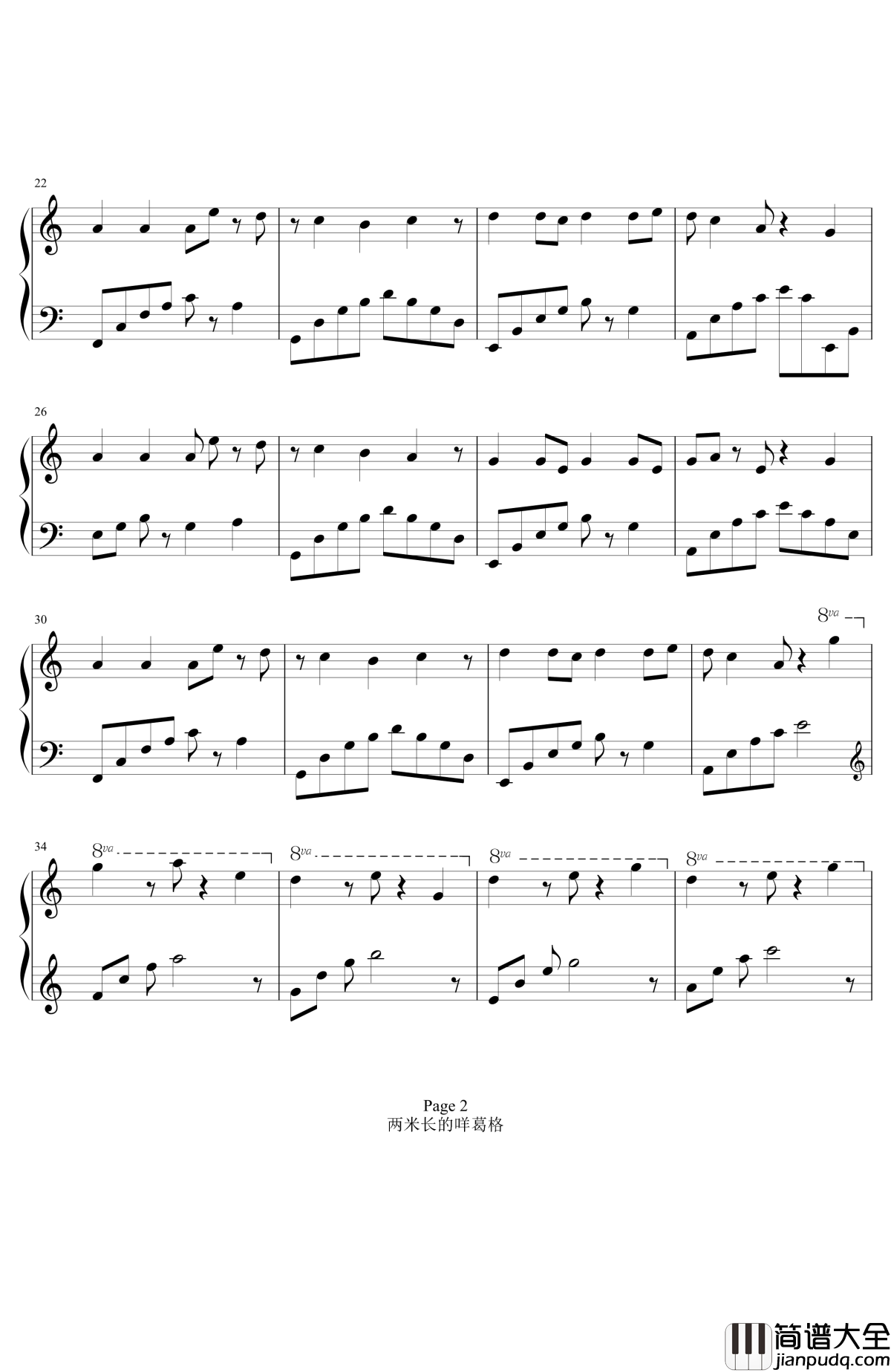 寄明月钢琴谱_Sing女团