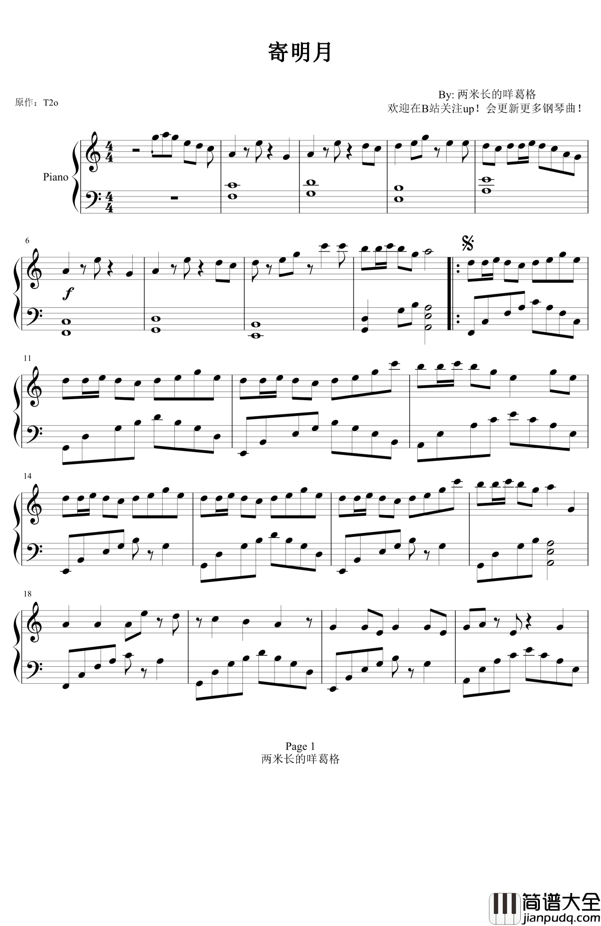 寄明月钢琴谱_Sing女团