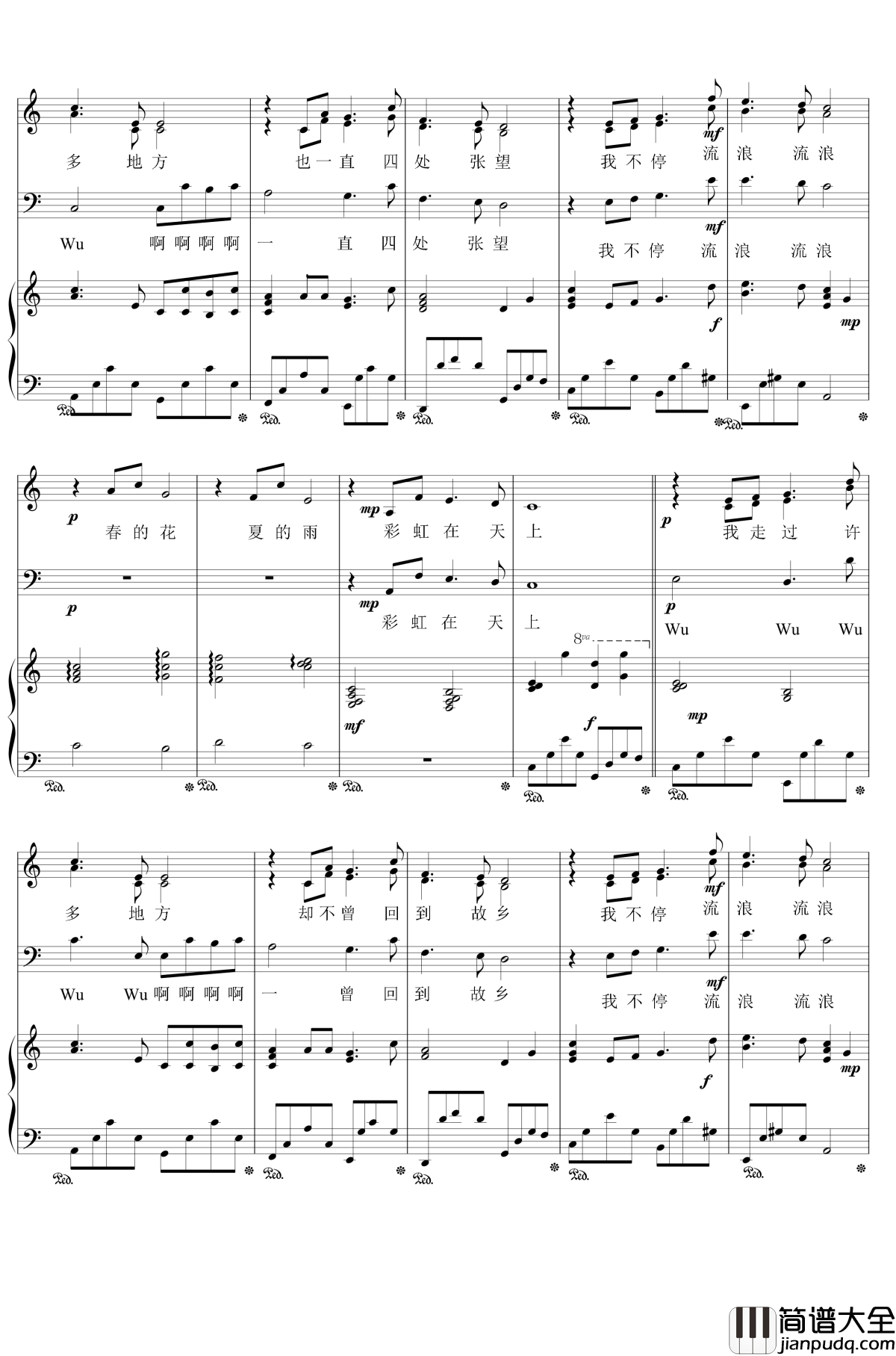 彩虹钢琴谱_金承志版_上海彩虹室内合唱团