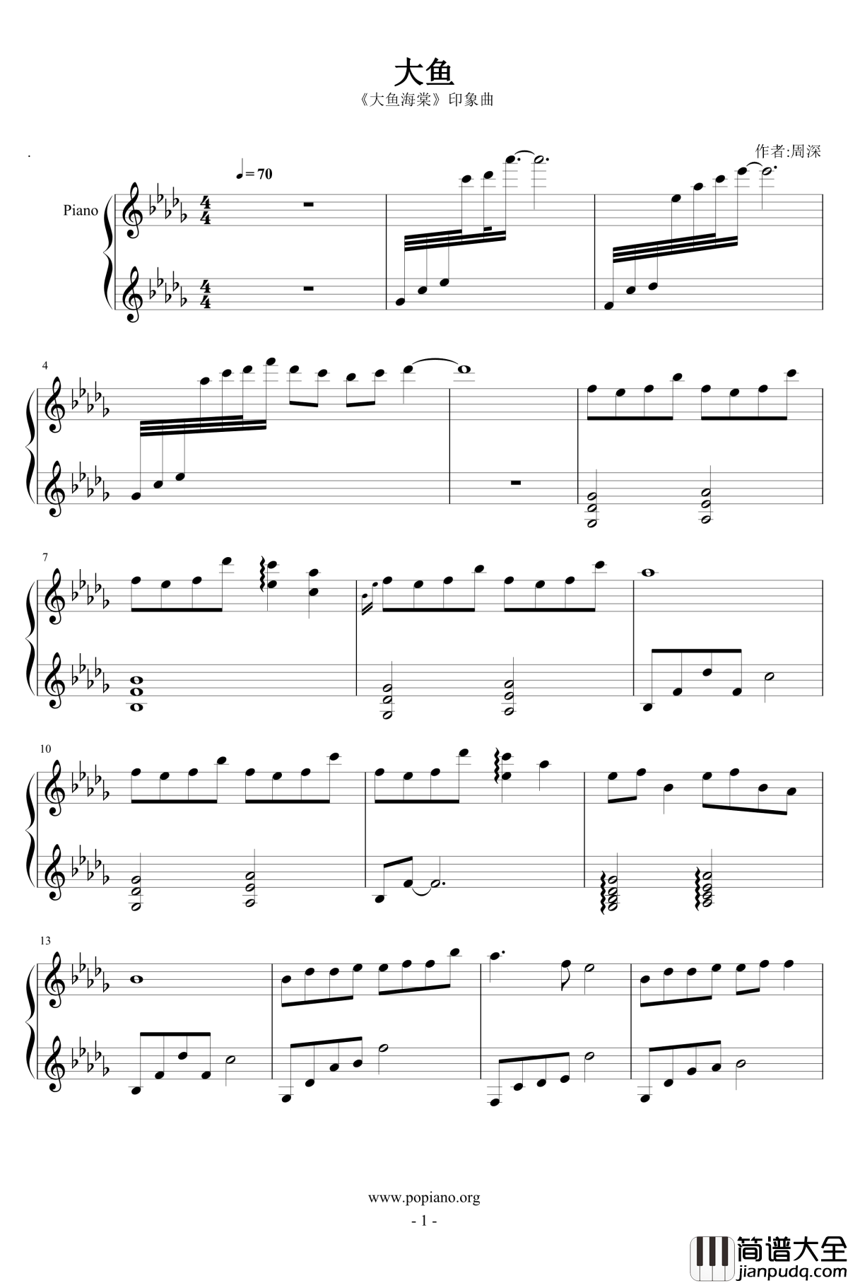 大鱼钢琴谱__大鱼海棠_印象曲_大鱼海棠_周深