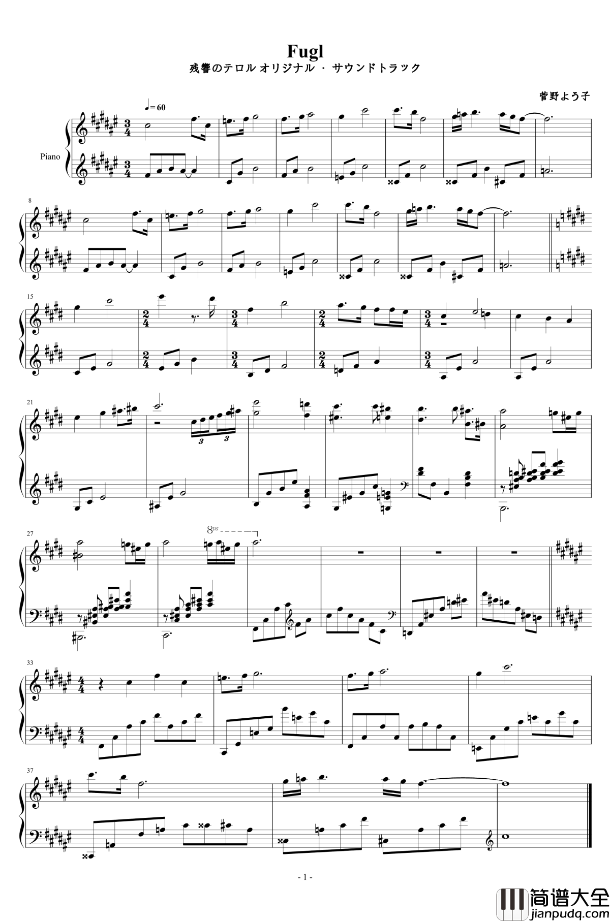 fugl钢琴谱_恐怖残响