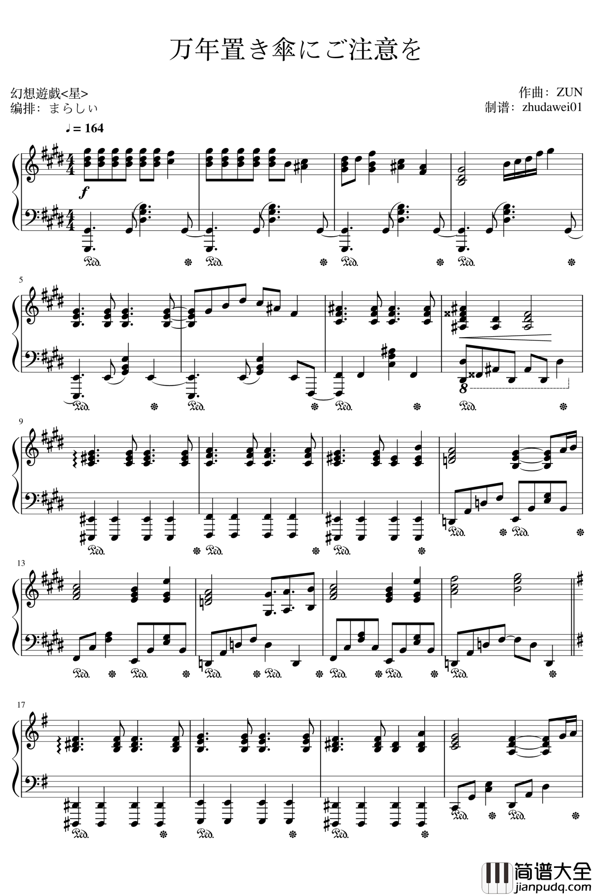 幻想游戏钢琴谱_万年置き傘にご注意を_东方_触手猴