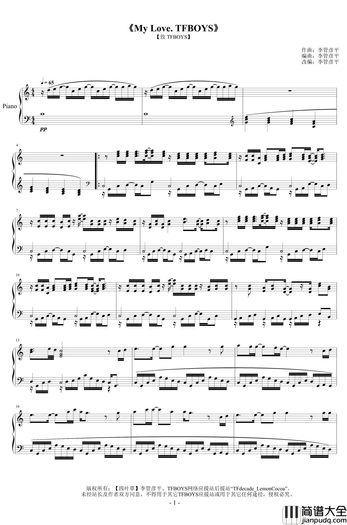 My_Love.TFBOYS钢琴谱_李管彦平