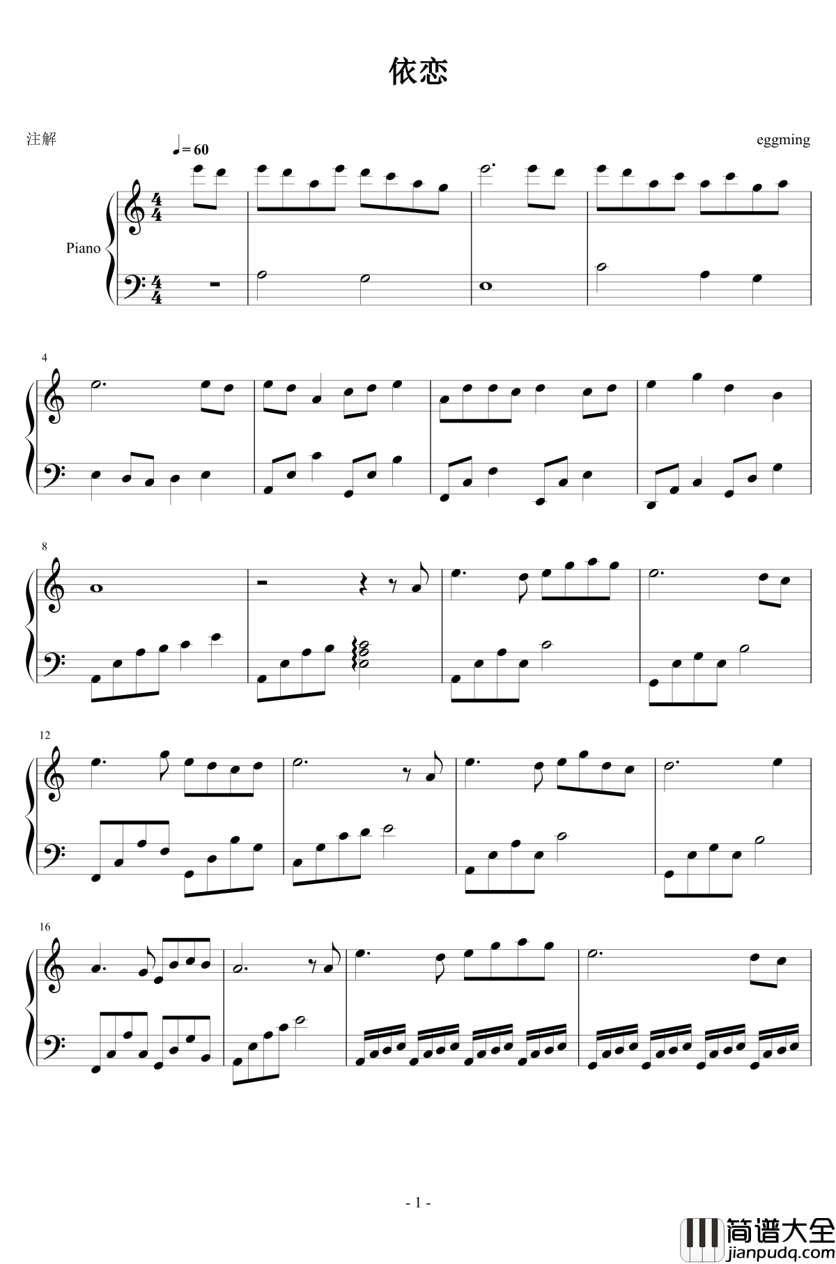 依恋钢琴谱钢琴谱_重制版_eggming
