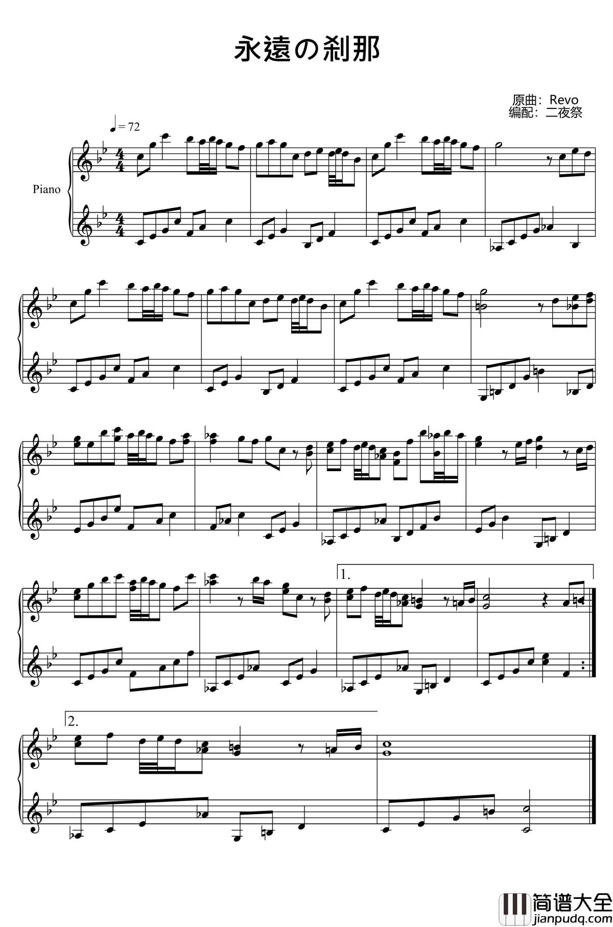 永遠の刹那钢琴谱_勇气原点