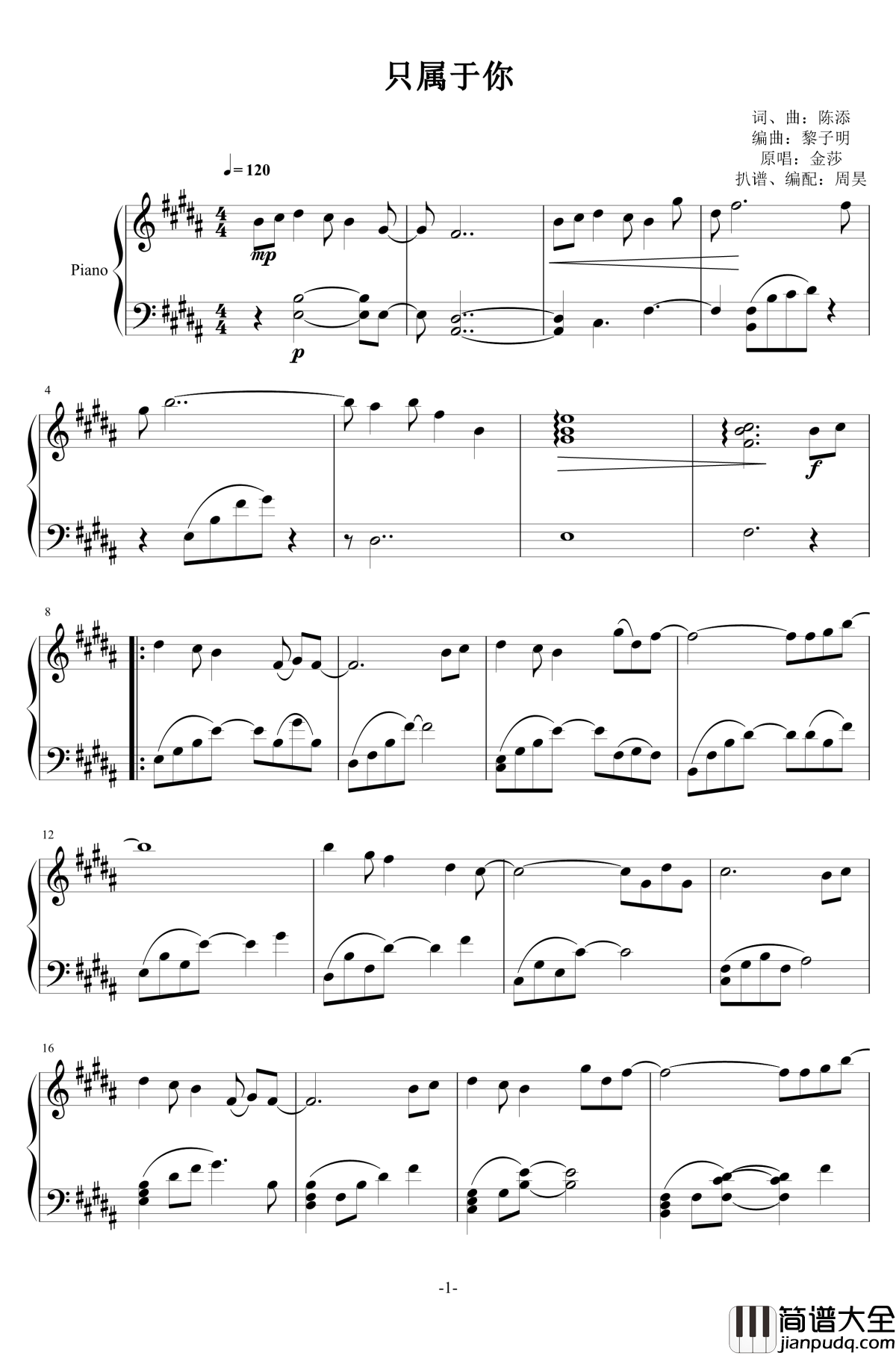 只属于你钢琴谱_金莎