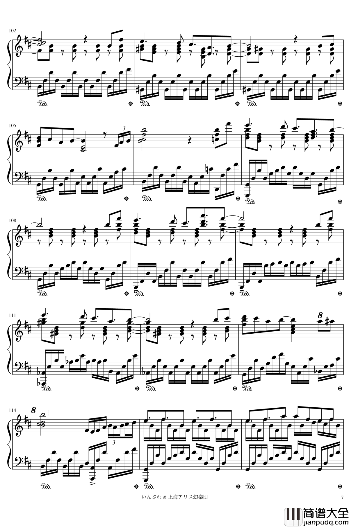 为逝去公主献上的七重奏钢琴谱_东方_いんぷれ_亡き王女の为のセプテット