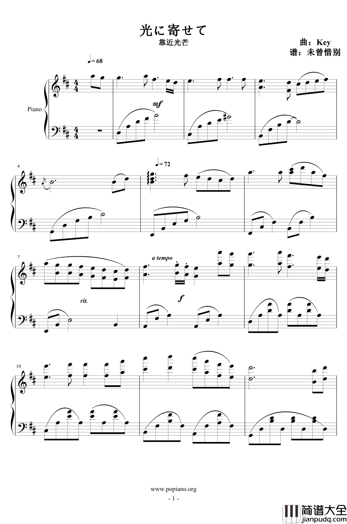 光に寄せて钢琴谱_折戸伸治