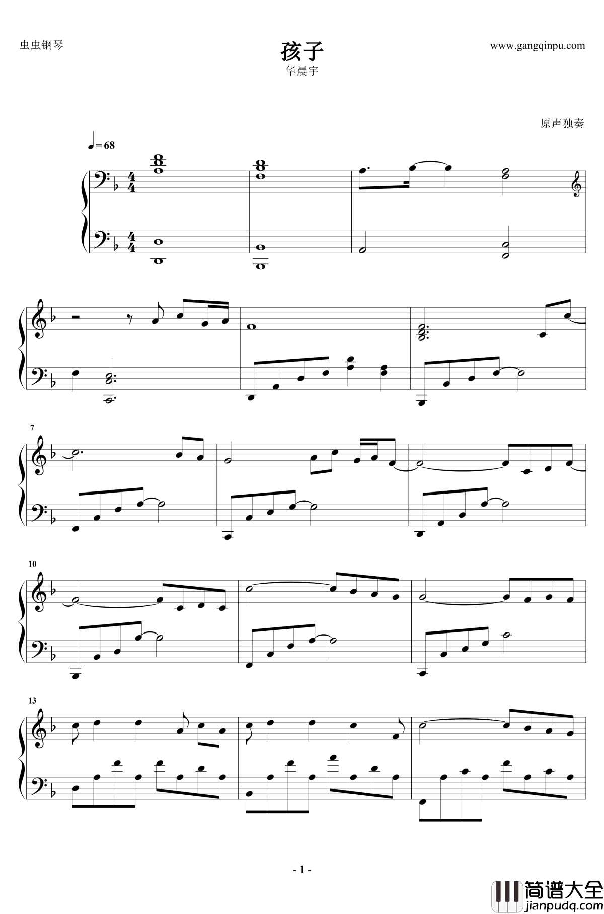 孩子钢琴谱_原声独奏_华晨宇