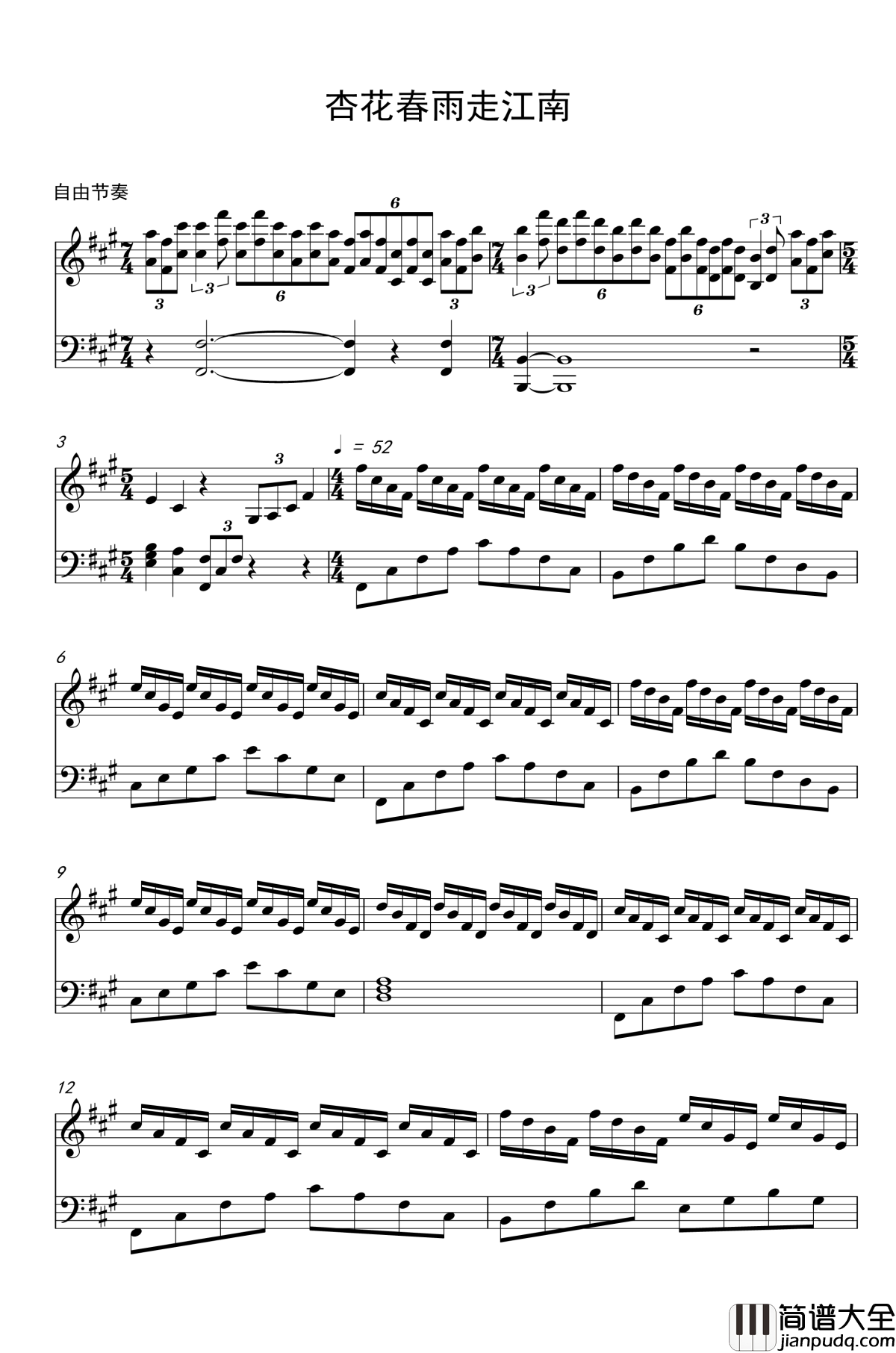 杏花春雨走江南钢琴谱_房洁