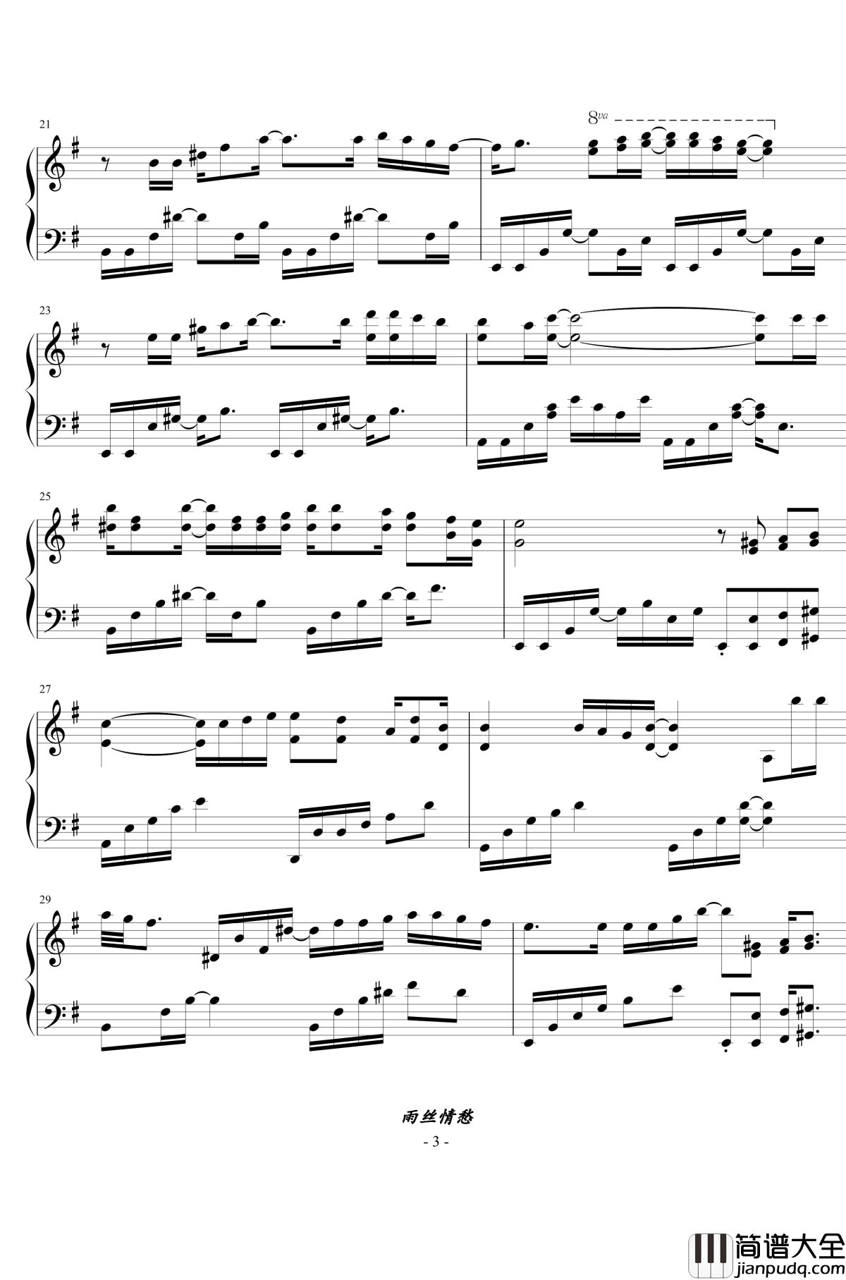 雨丝情愁钢琴谱_甘仕良版本_谭咏麟