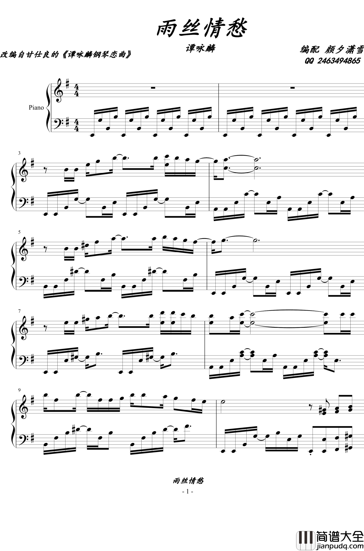 雨丝情愁钢琴谱_甘仕良版本_谭咏麟