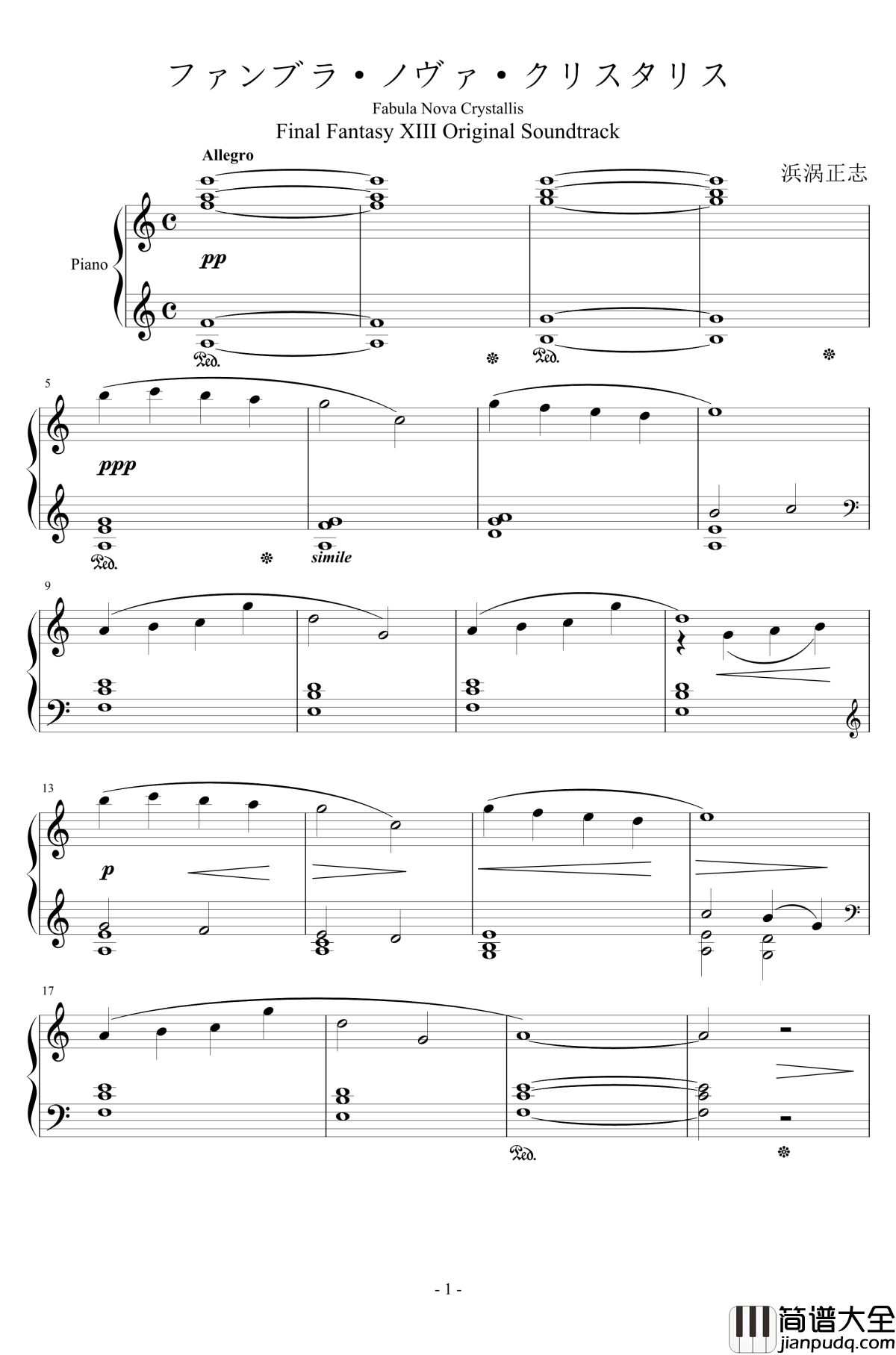 新水晶神话钢琴谱_浜涡正志_最终幻想13