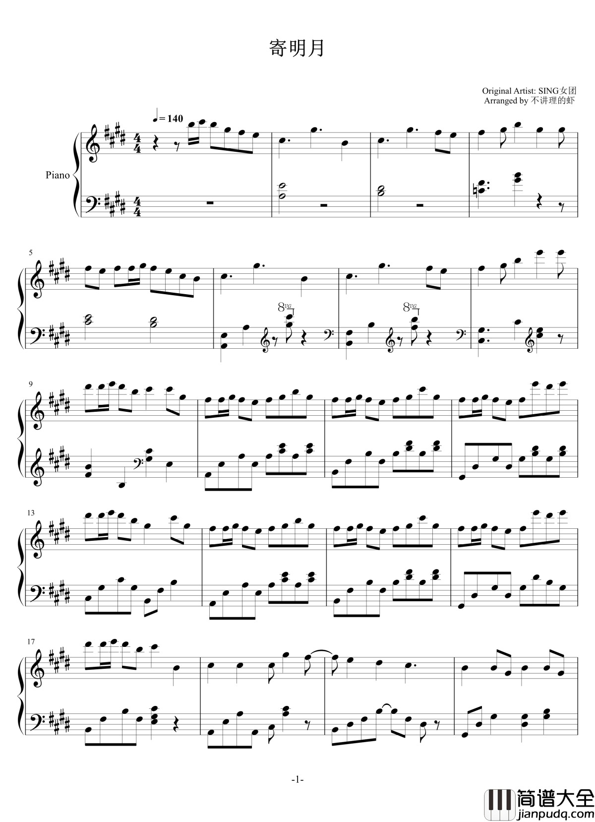 寄明月钢琴谱_钢琴版_Sing女团