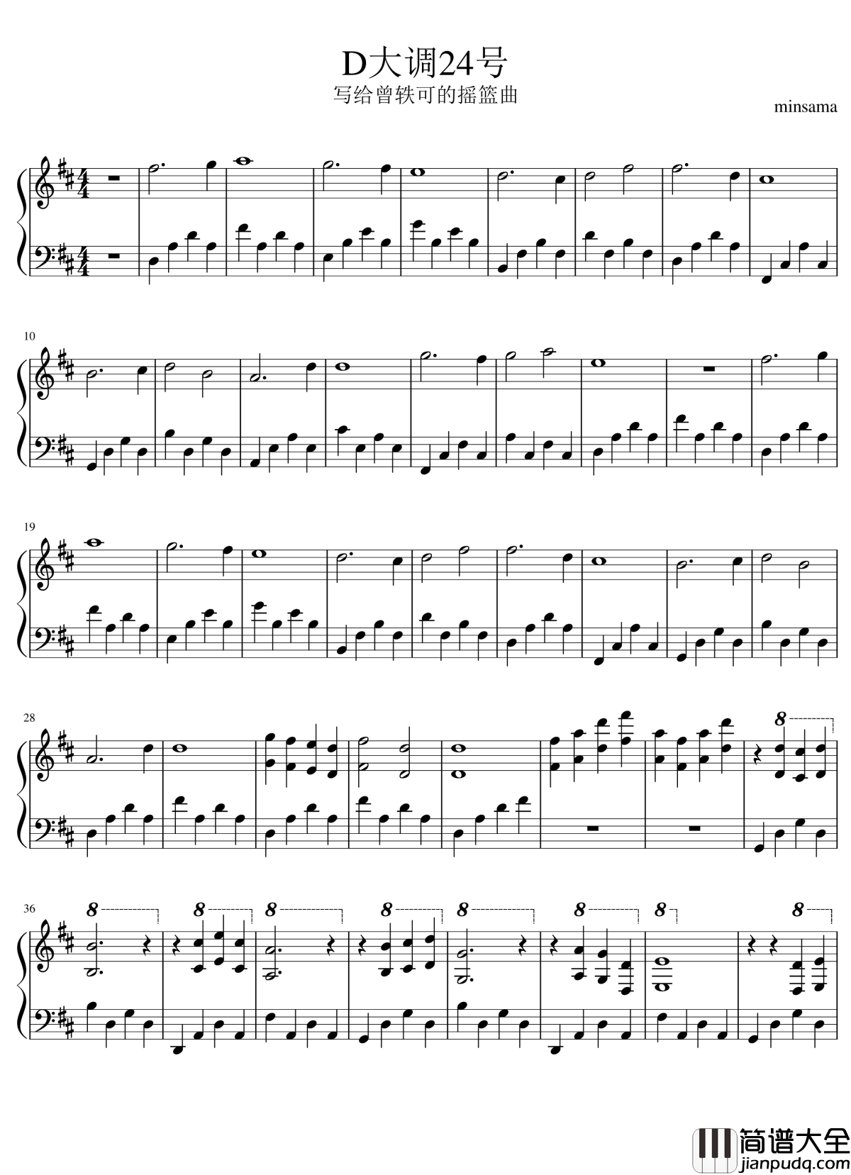 D大调24号钢琴谱_minsama