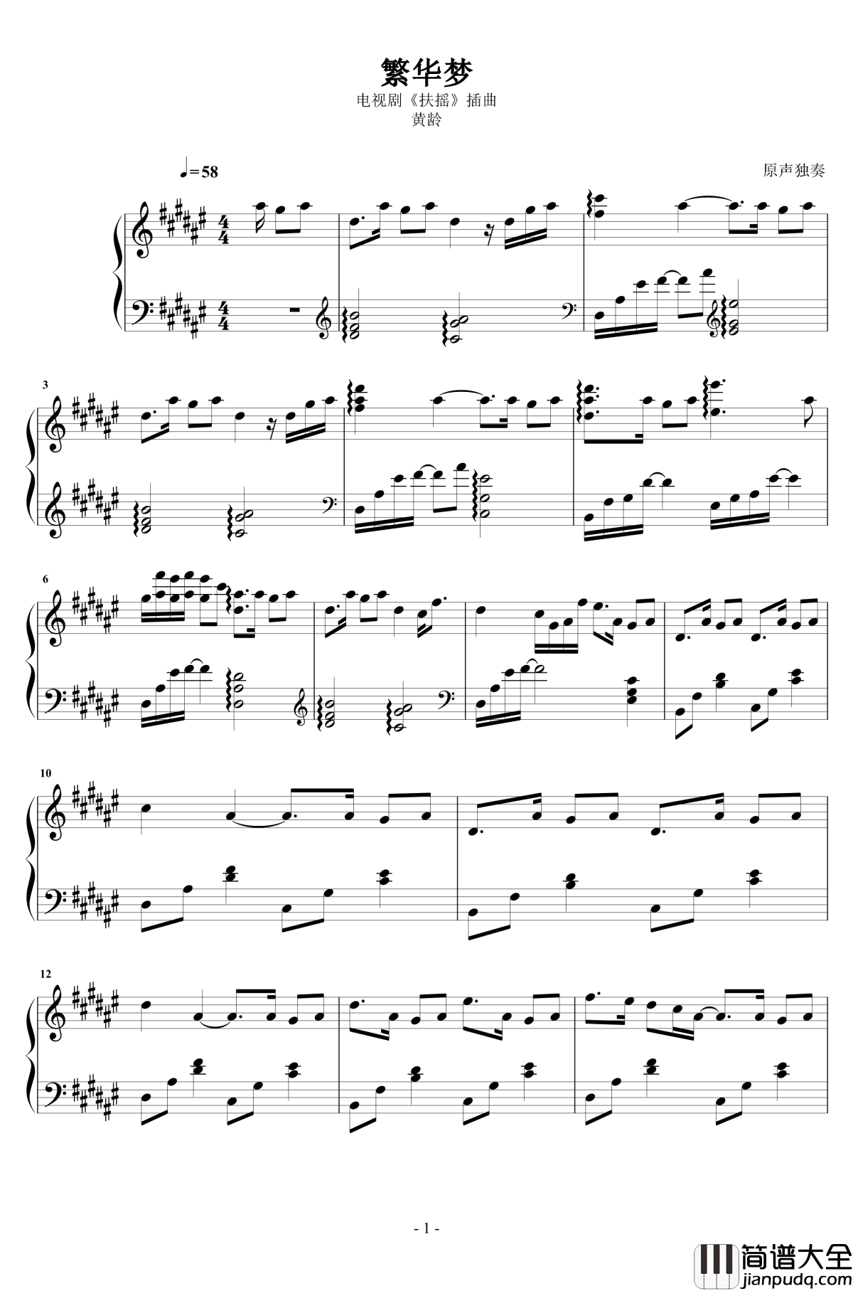 繁华梦钢琴谱_原声独奏_黄龄