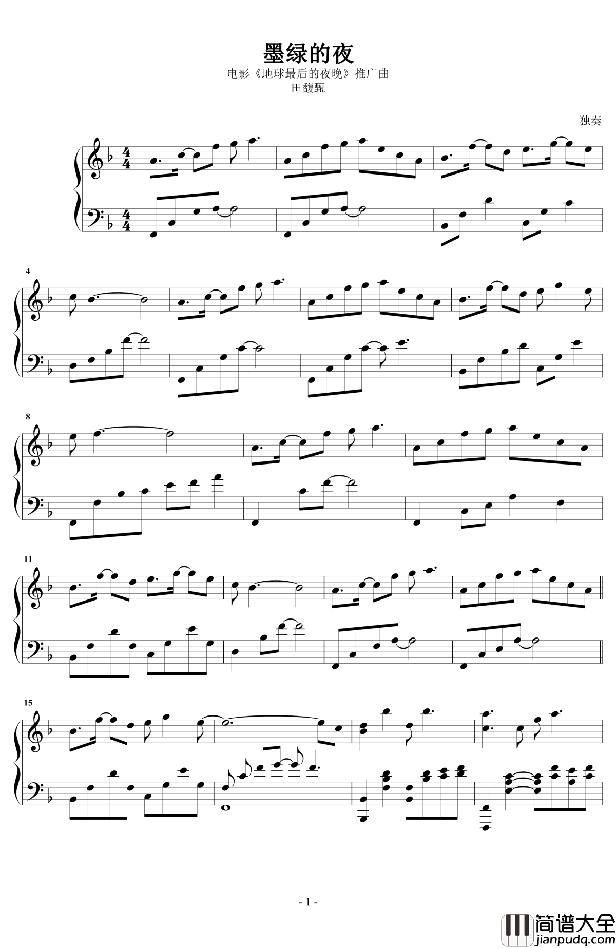 墨绿的夜钢琴谱_田馥甄