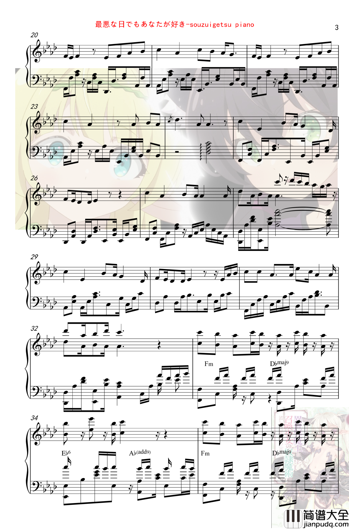 最悪な日でもあなたが好き钢琴谱_异世界魔王与召唤少女的奴隶魔术_芹澤優