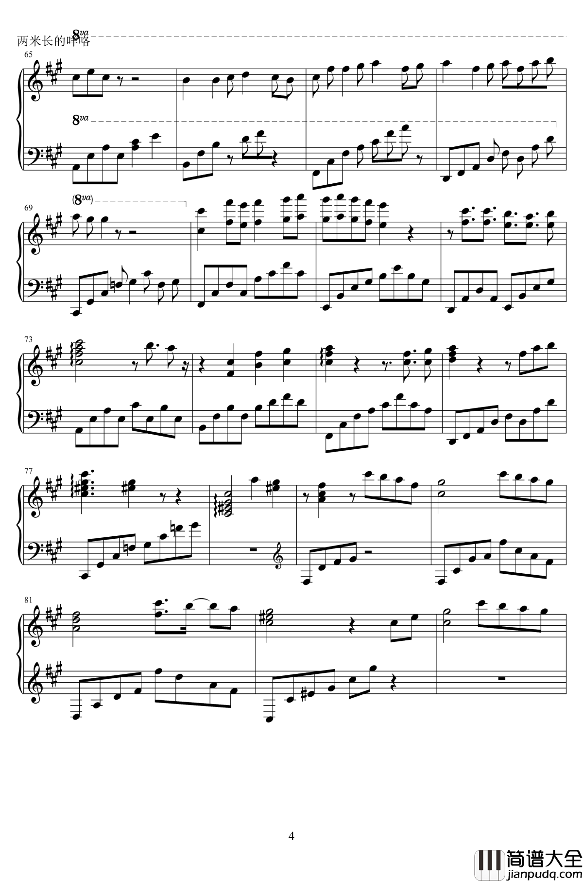 参商钢琴谱_剑网三剧情歌_剑网