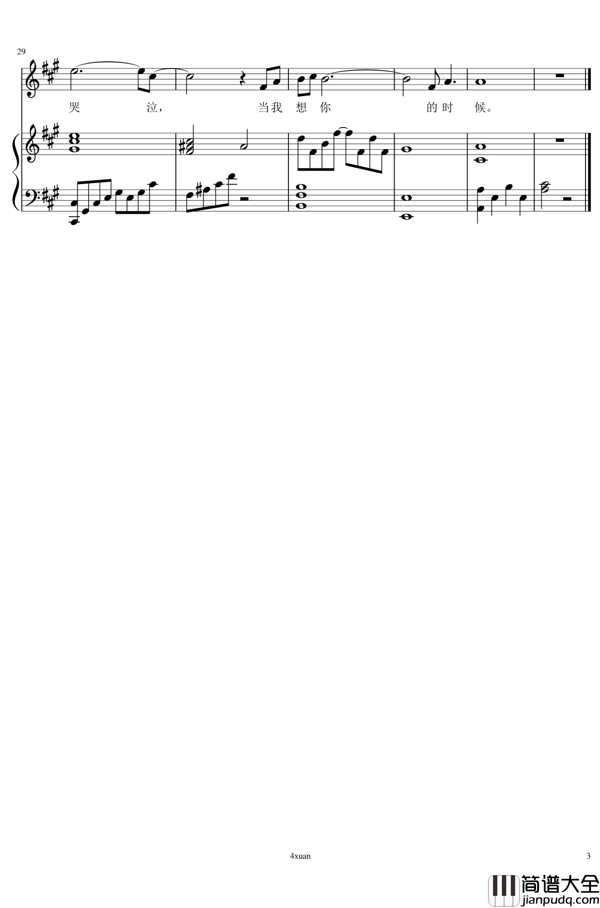 当我想你的时候弹唱谱钢琴谱_4xuan_汪峰