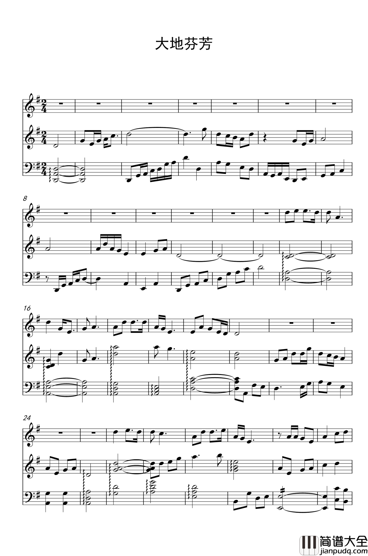 大地芬芳钢琴谱_雷佳