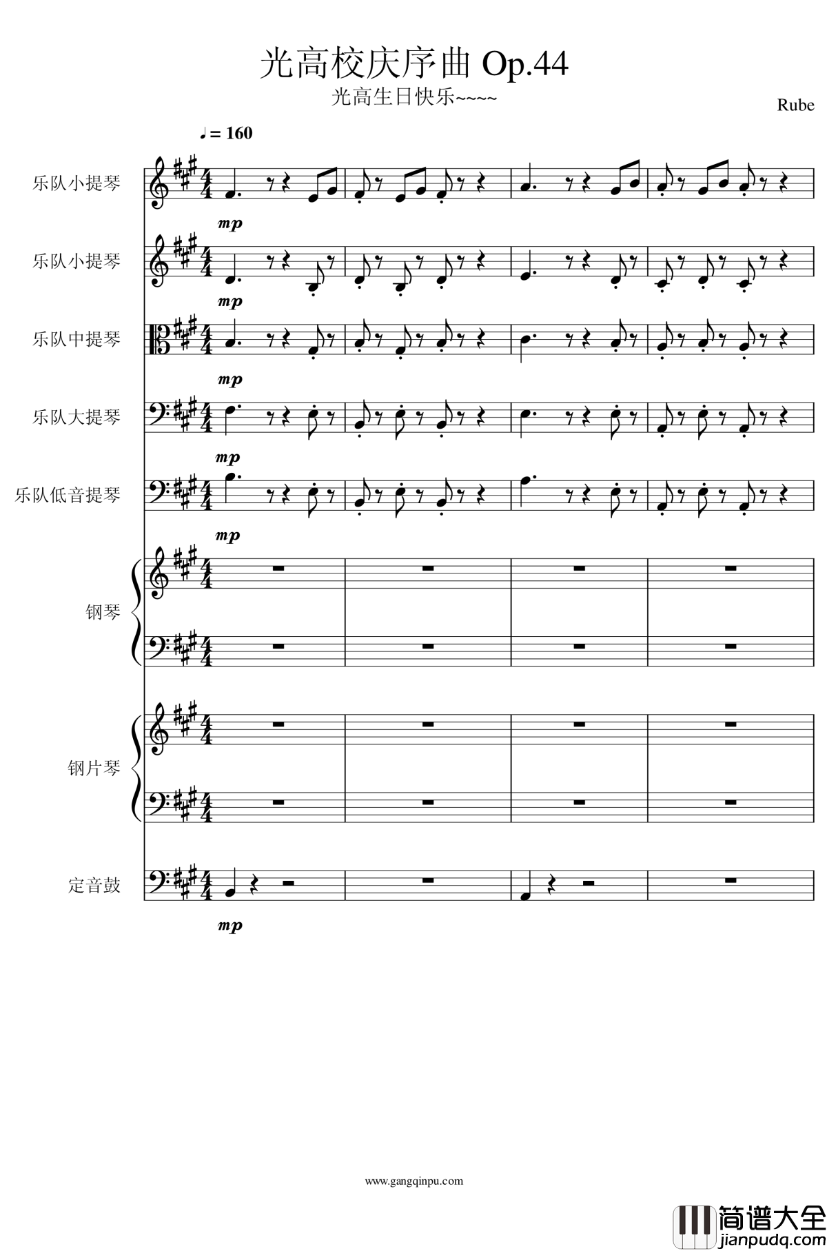 光高校庆序曲Op.44钢琴谱_一个球