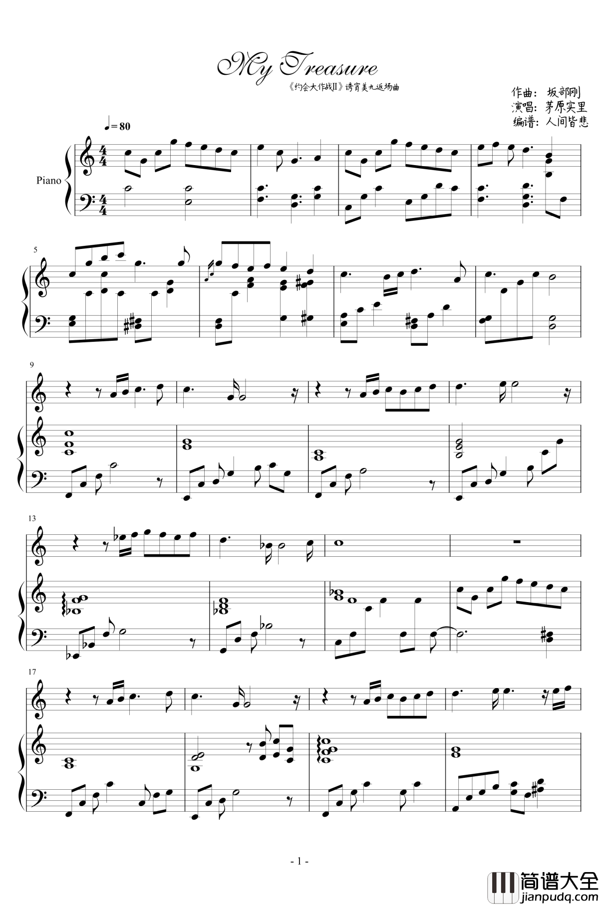 My_Treasure钢琴谱_弹唱版_约会大作战II诱宵美九返场曲_约会大作战第二季