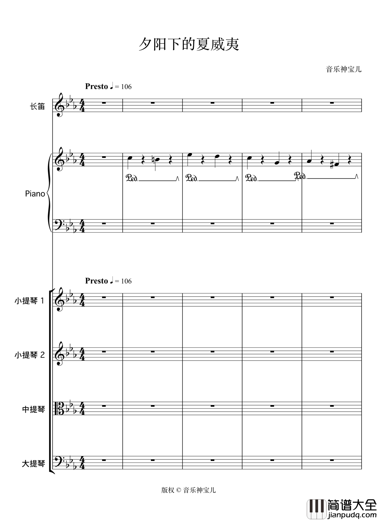 夕阳下的夏威夷钢琴谱_音乐神宝儿