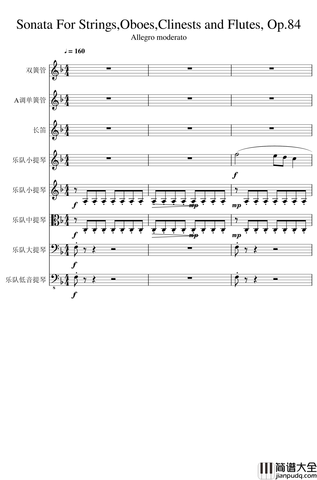 Sonata_for_strings,Oboes,Clinests_and_flutes,_Op.84钢琴谱_一个球
