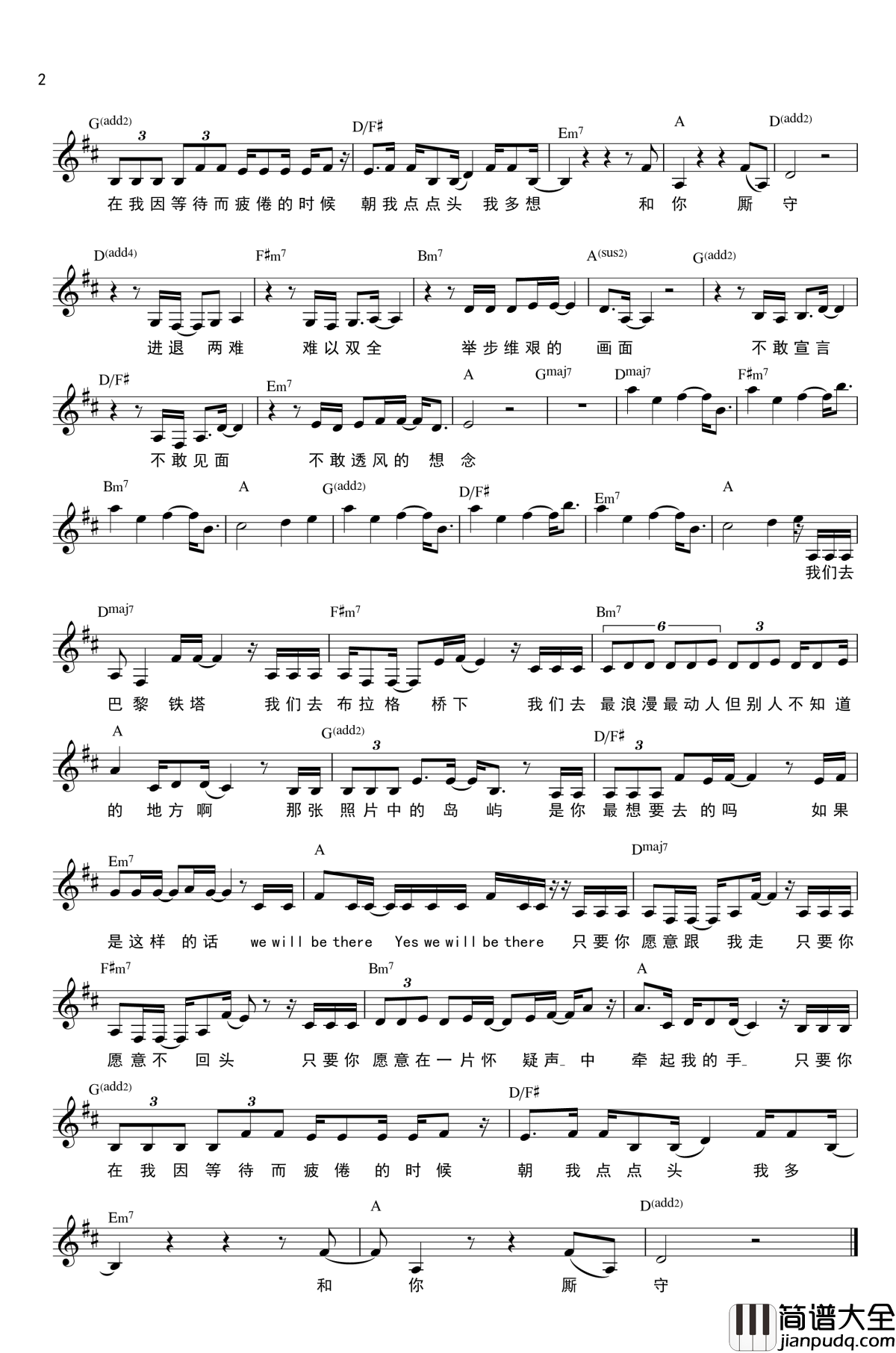 私奔钢琴谱_曾轶可