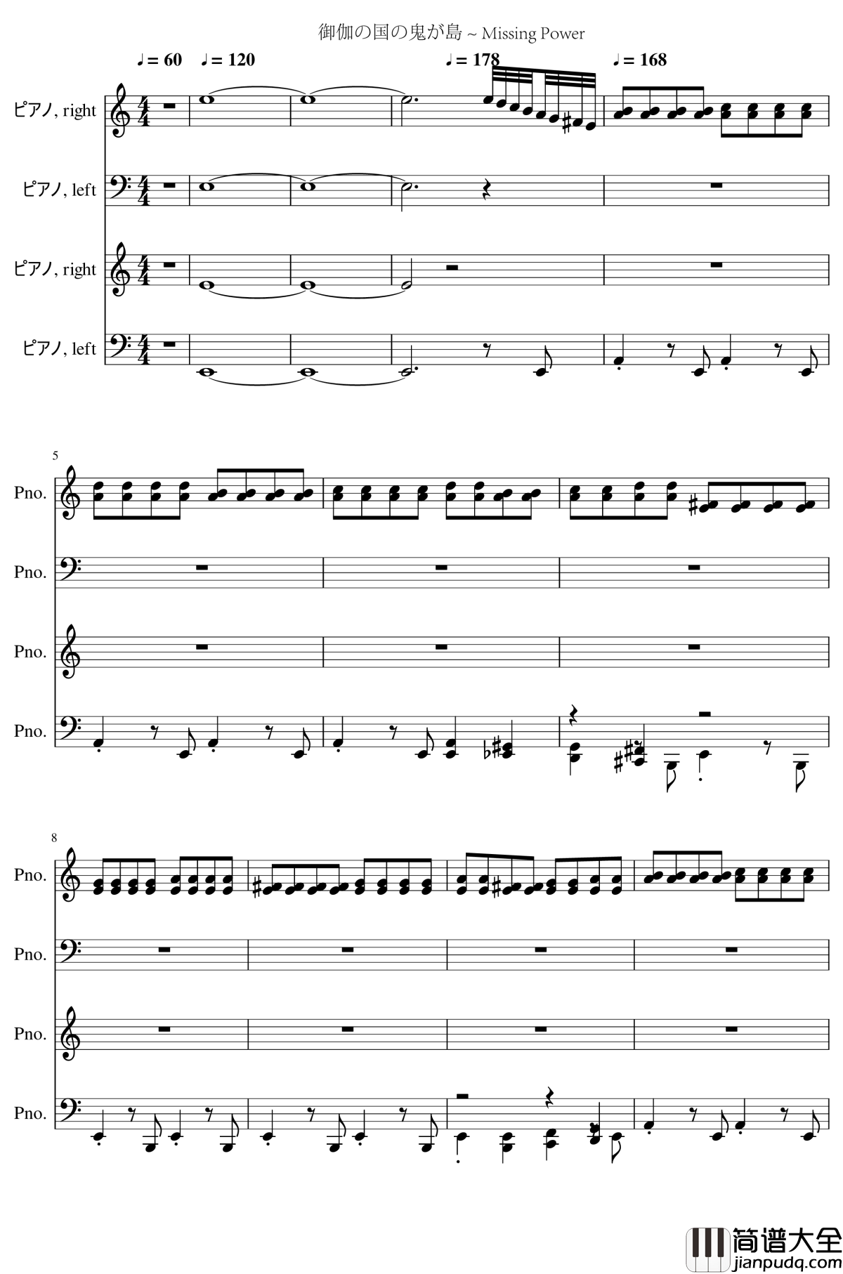 御伽之国的鬼岛钢琴谱_Arrange_Ver._东方project