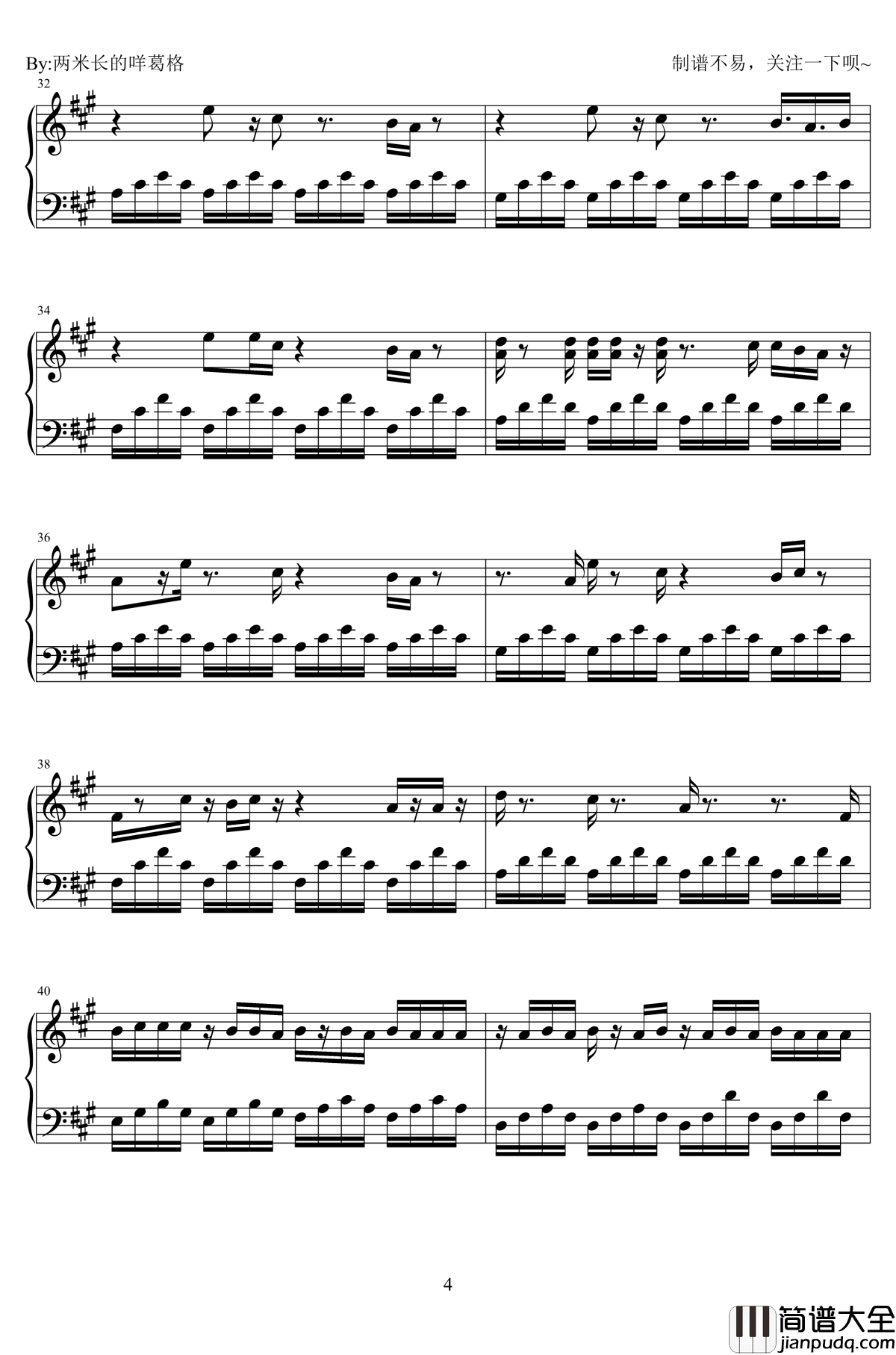 Someone_Like_You钢琴谱_钢琴独奏_唯美抒情版_Adele