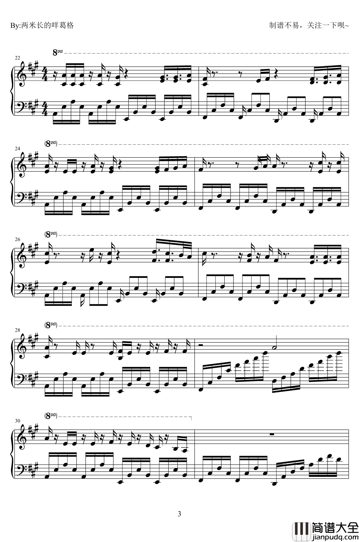 Someone_Like_You钢琴谱_钢琴独奏_唯美抒情版_Adele