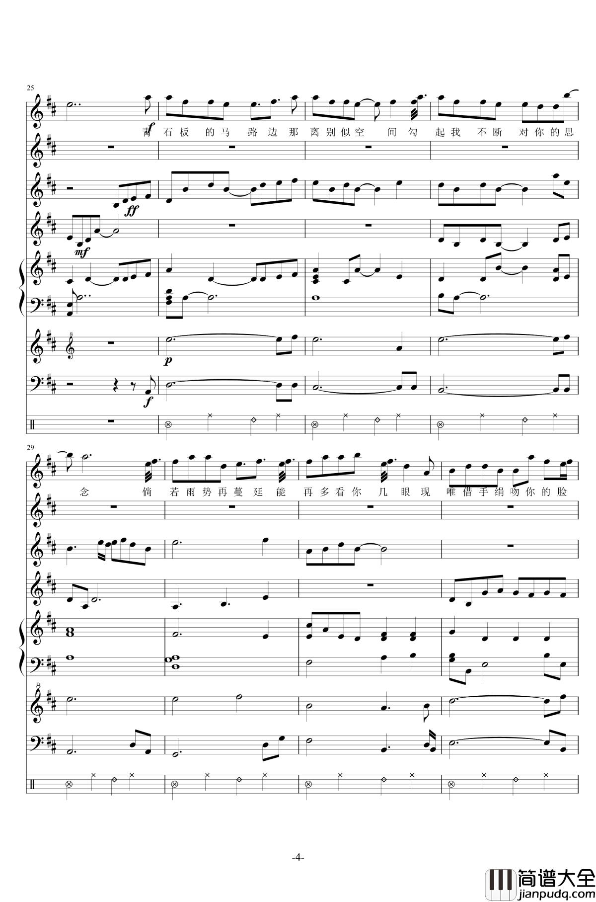 画中仙钢琴谱_总谱_金莎