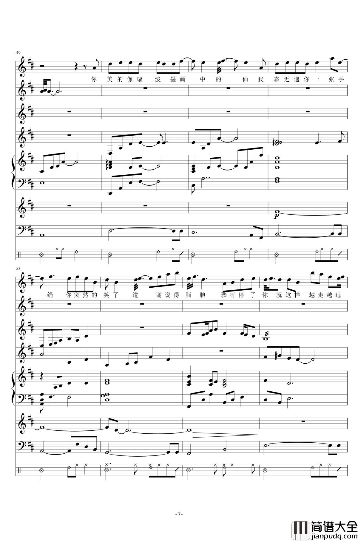 画中仙钢琴谱_总谱_金莎