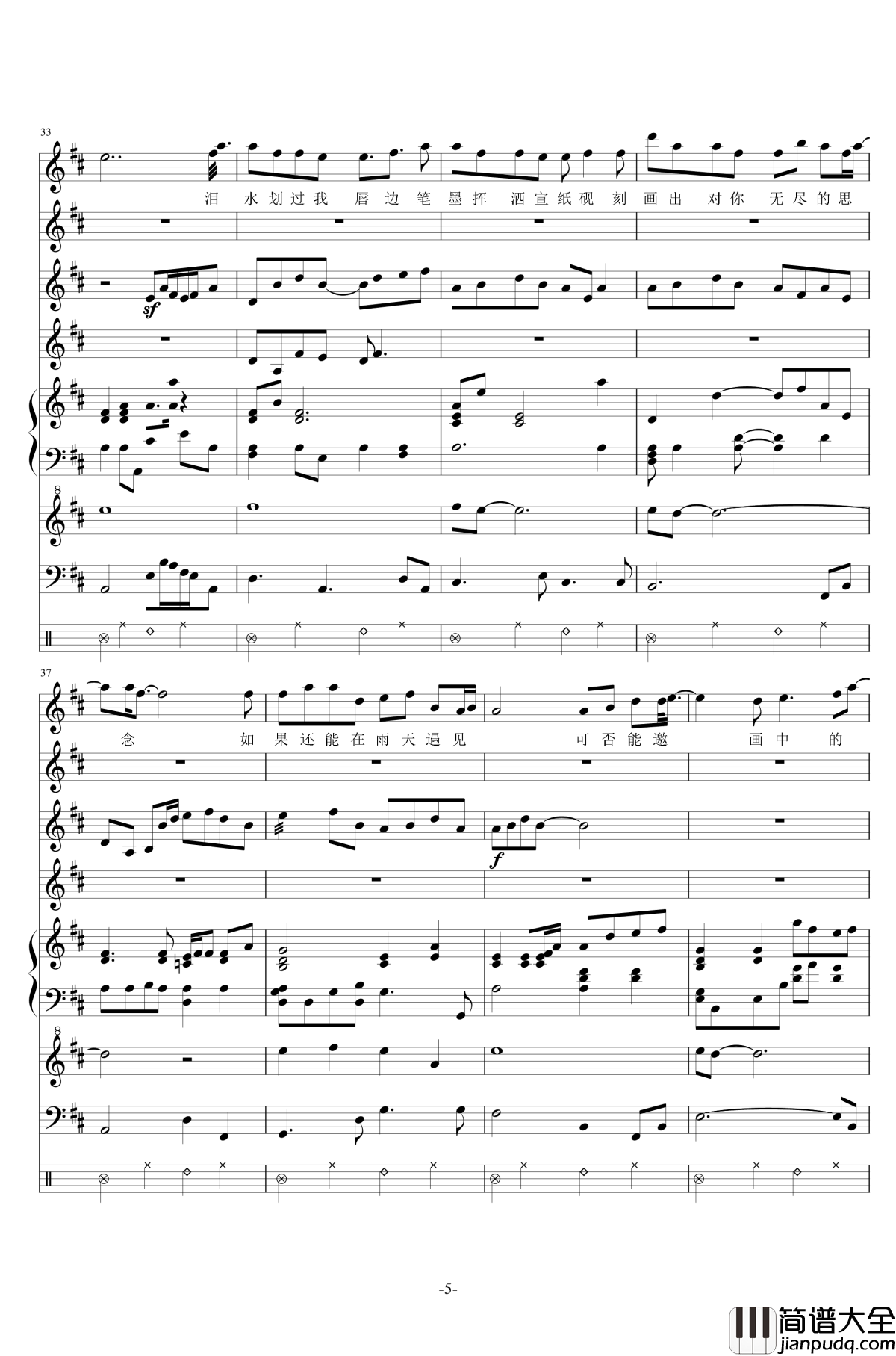 画中仙钢琴谱_总谱_金莎