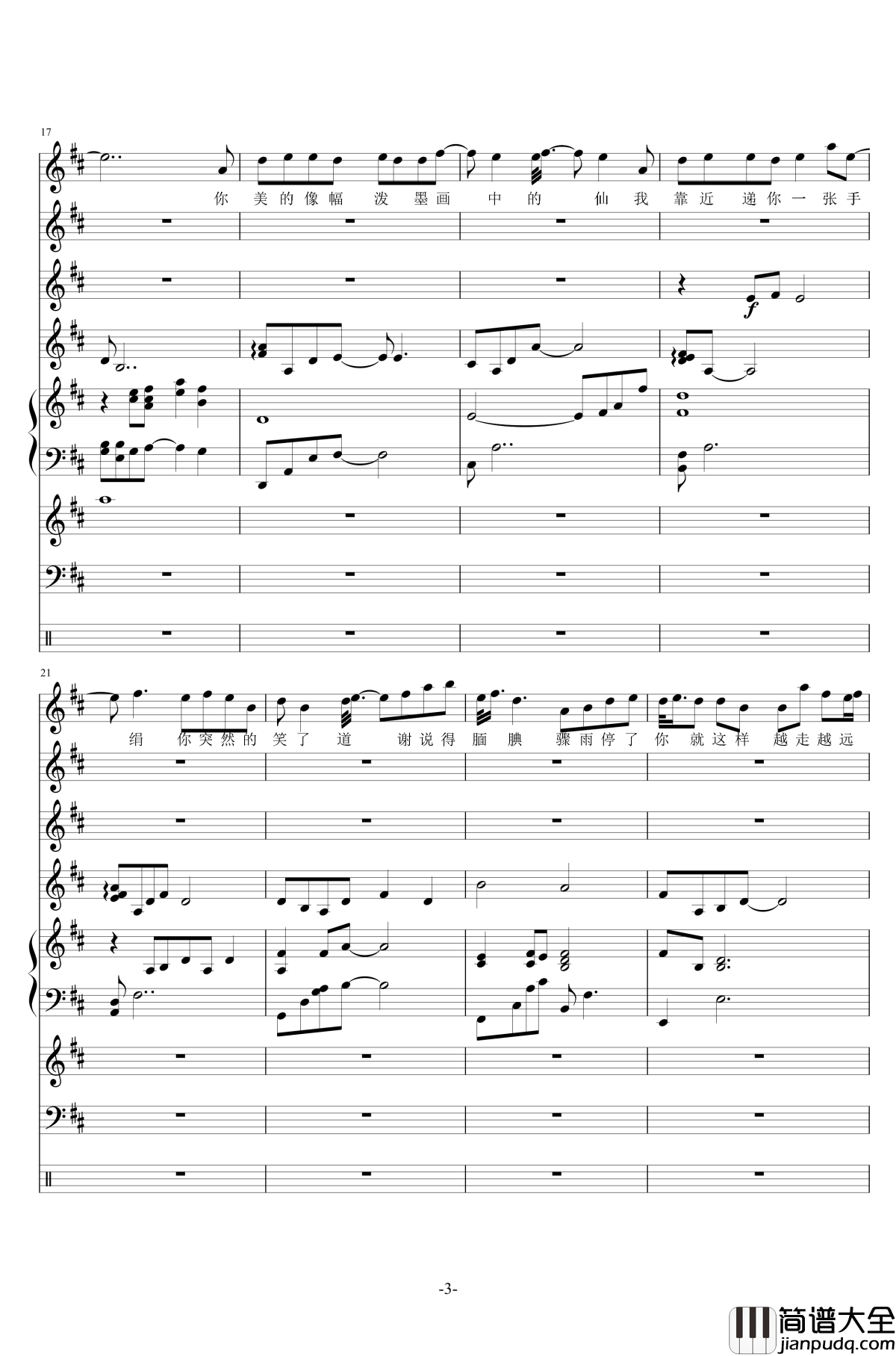 画中仙钢琴谱_总谱_金莎