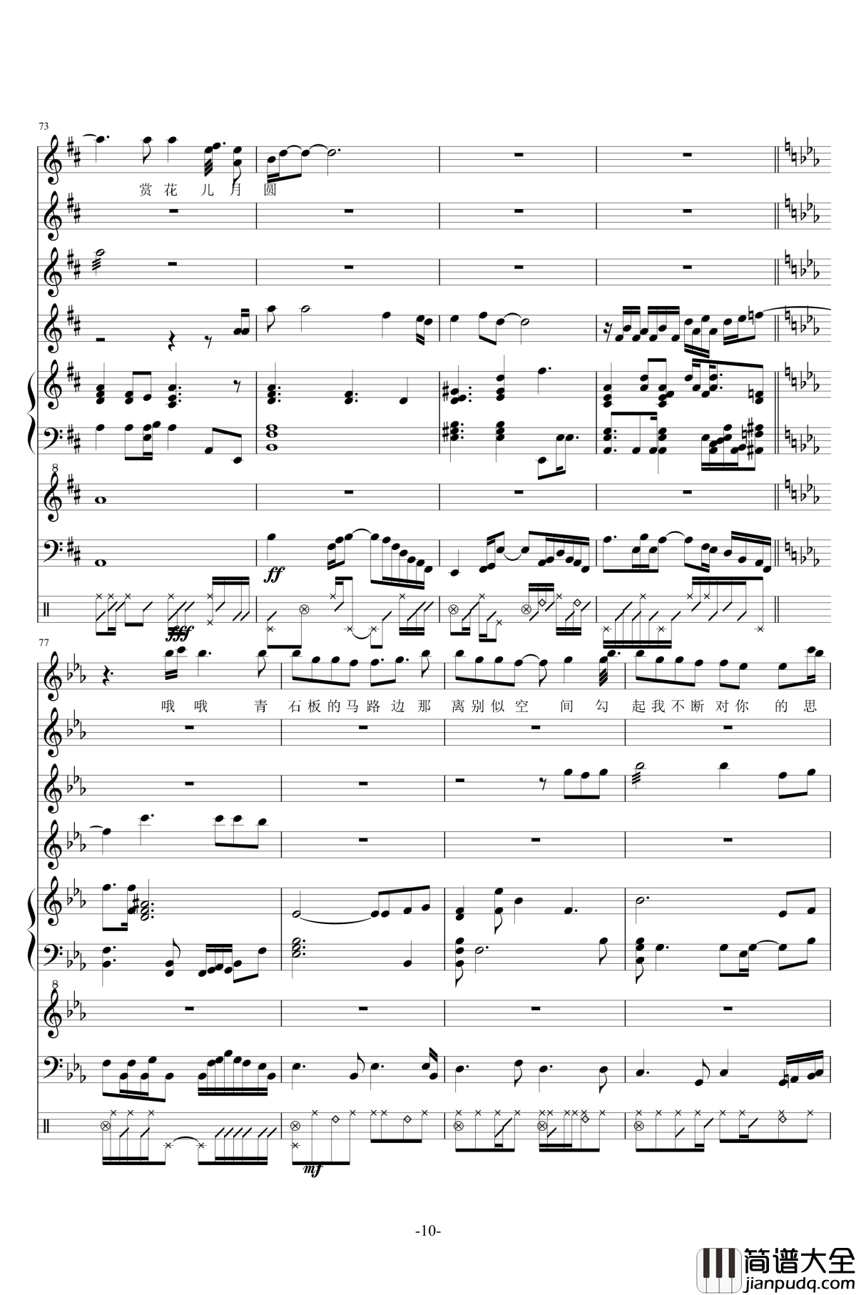 画中仙钢琴谱_总谱_金莎