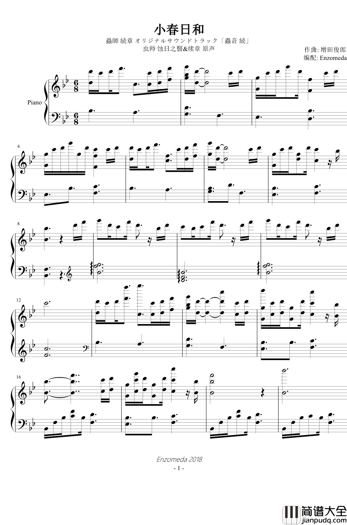 小春日和钢琴谱_虫师