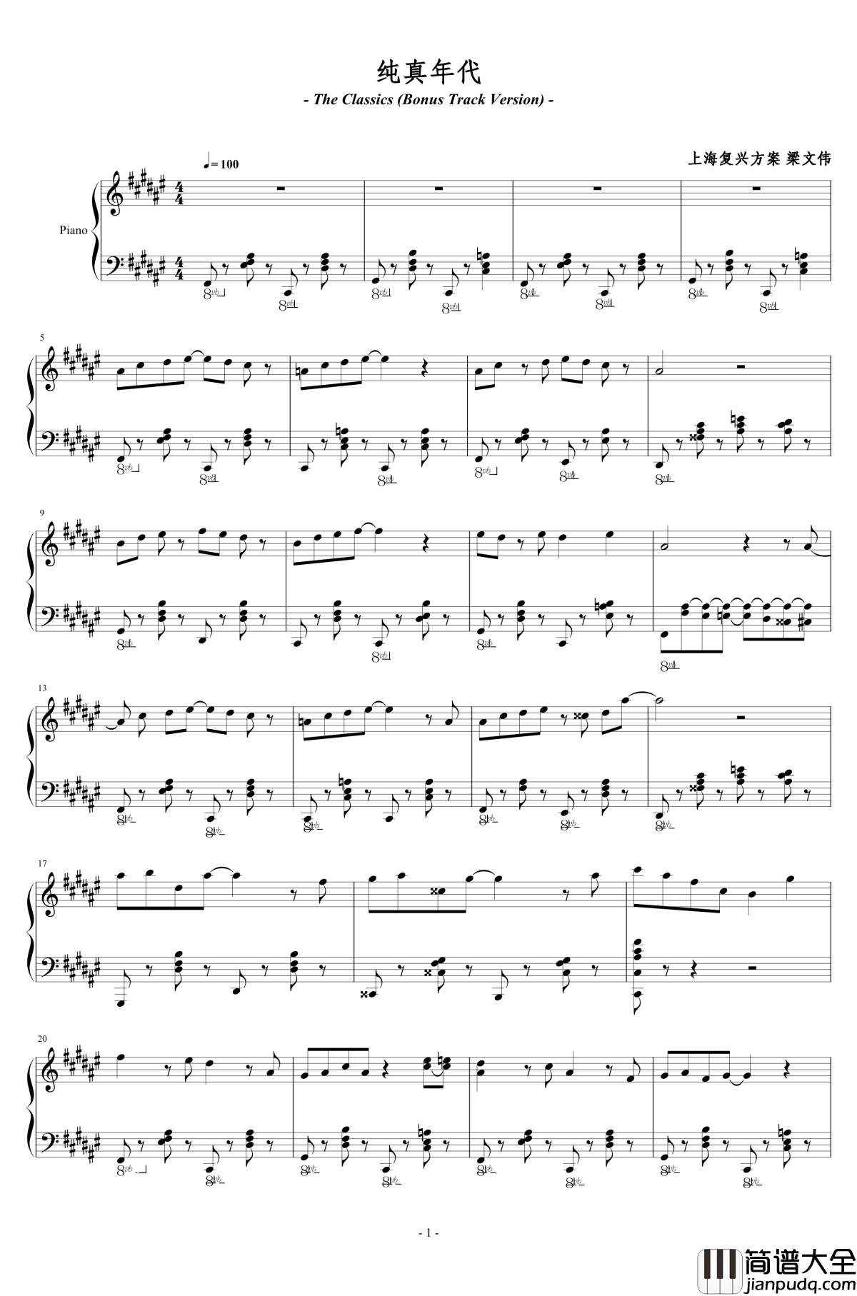 纯真年代钢琴谱_梁文伟