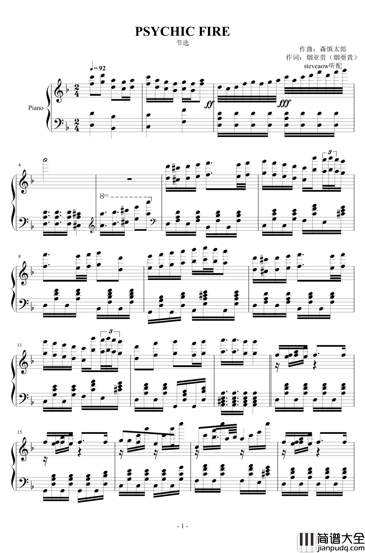 PSYCHIC_FIRE钢琴谱_BiBi