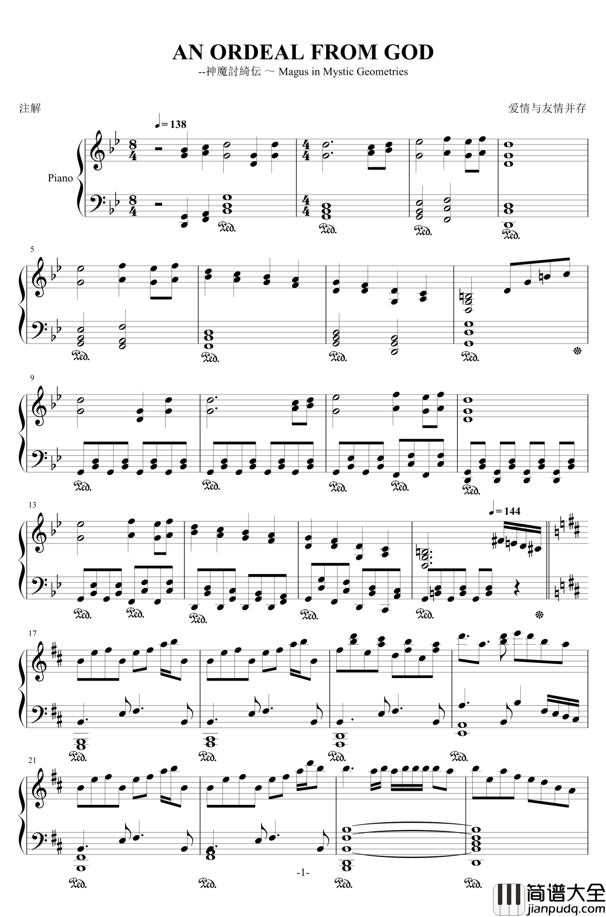 an_Ordeal_from_God钢琴谱_神魔讨绮传_东方project