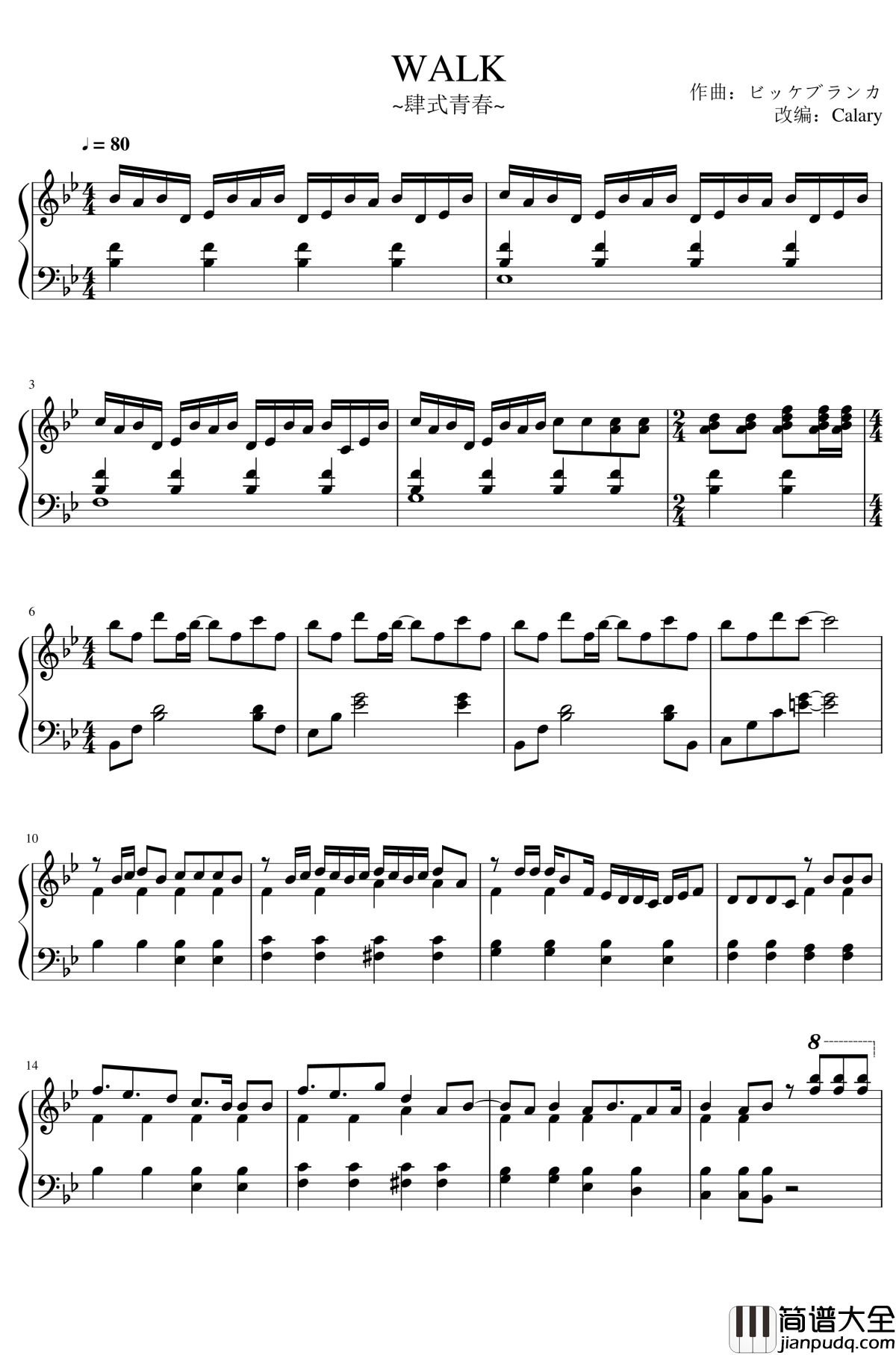 WALK钢琴谱_肆式青春_ビッケブランカ